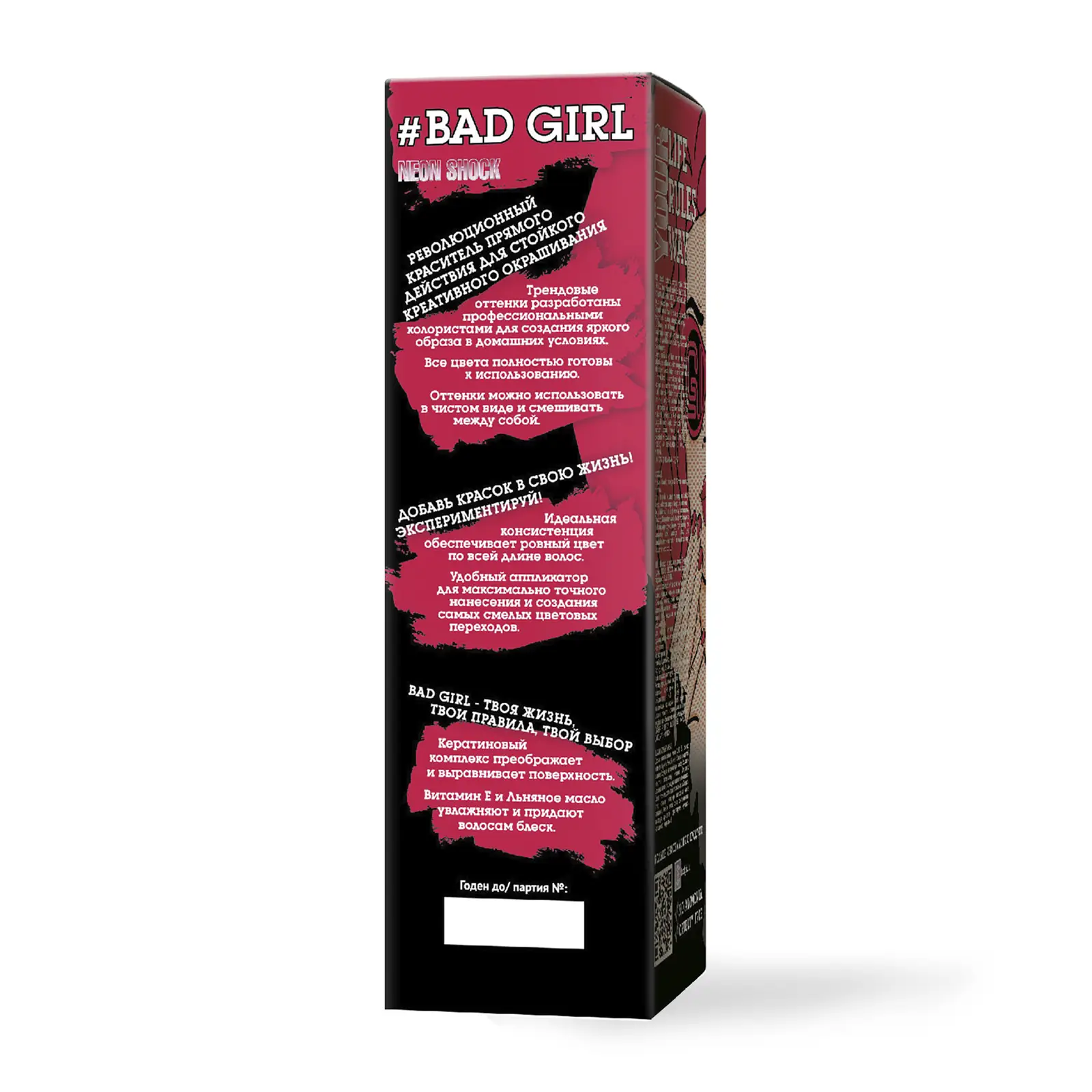 Оттеночный бальзам для волос Bad Girl Neon Shock розовый неон 150мл