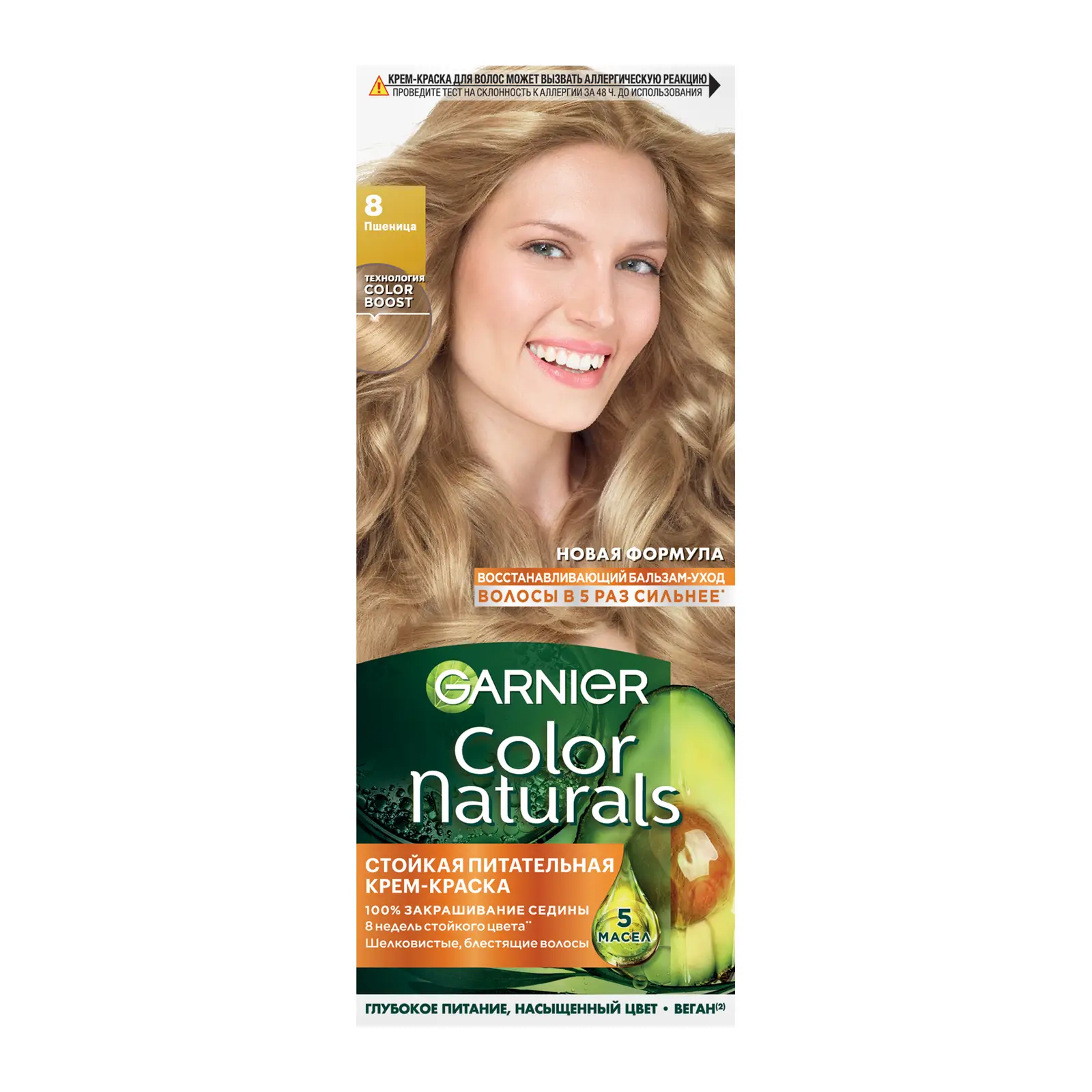 Стойкая крем-краска для волос Garnier Color Naturals Питательная оттенок 8 Пшеница