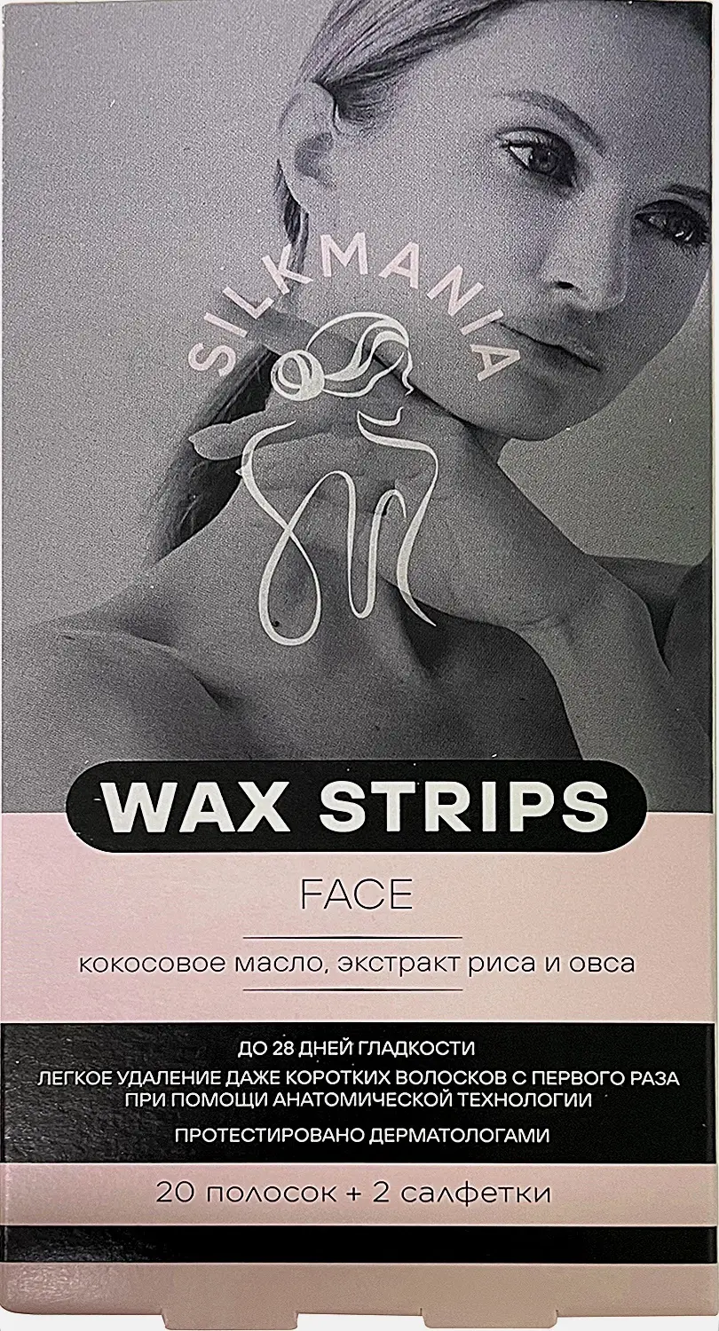 Восковые полоски для лица Silkmania 20шт + 2 салфетки