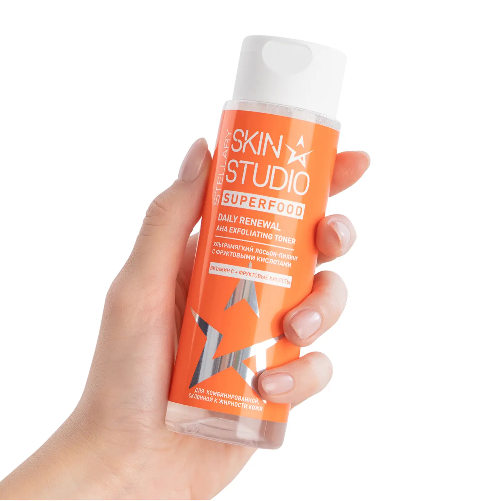 Лосьон-пилинг для лица Stellary Skin Studio Superfood