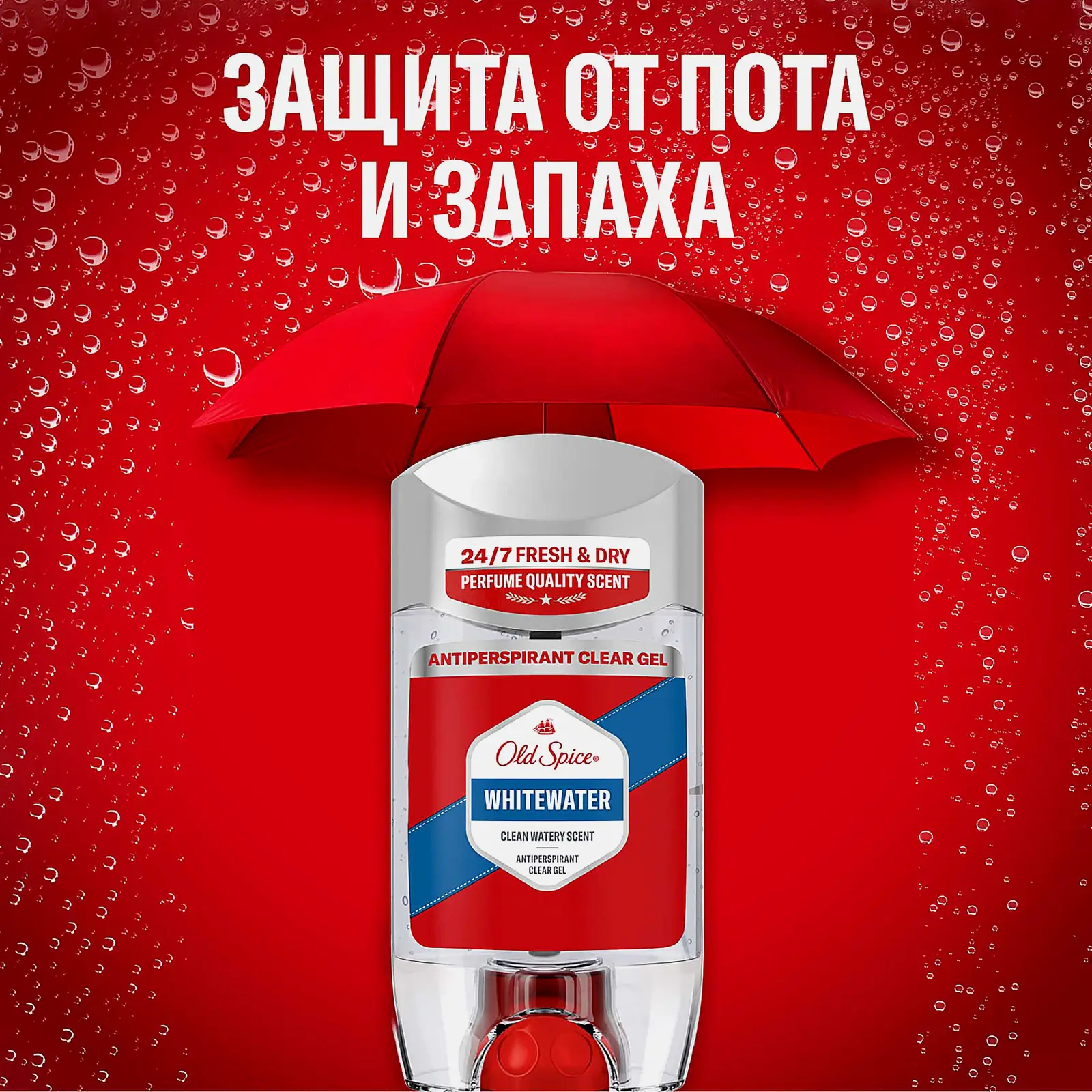 Дезодорант-антиперспирант Old Spice гелевый Whitewater 70мл в ассортименте - фото 4 Дезодорант-антиперспирант Old Spice гелевый Whitewater 70мл в ассортименте - фото 4