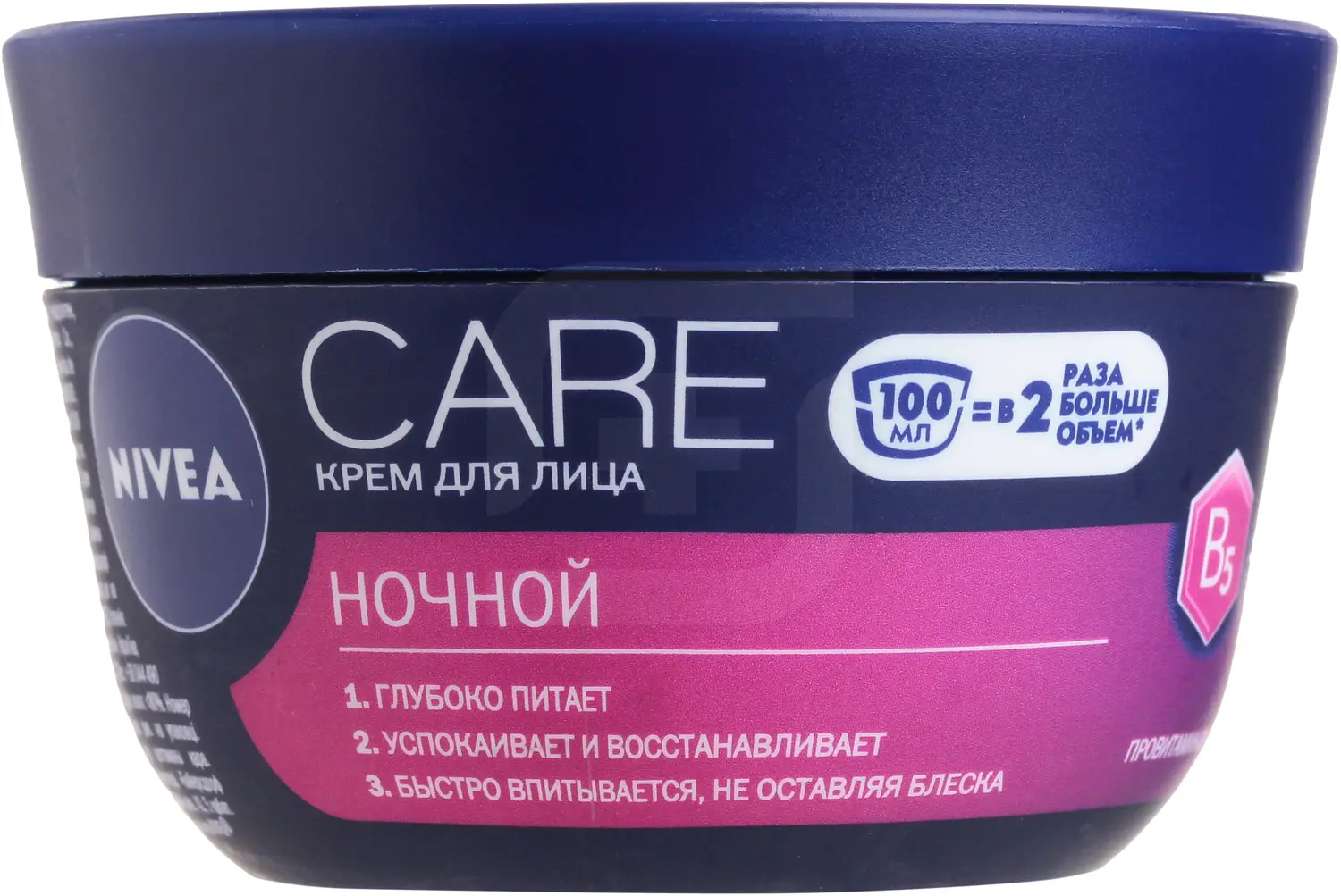 Крем для лица NIVEA Care Ночной 100мл
