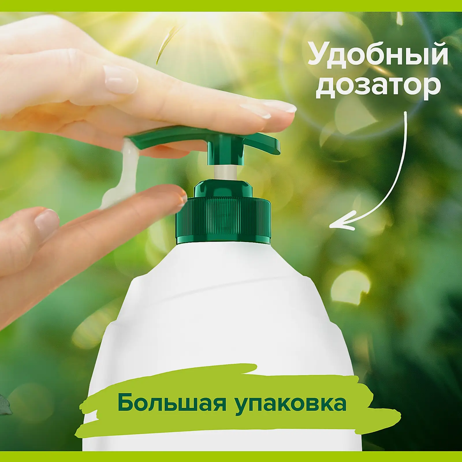 Гель для душа Интенсивное увлажнение Palmolive Натурэль 750мл
