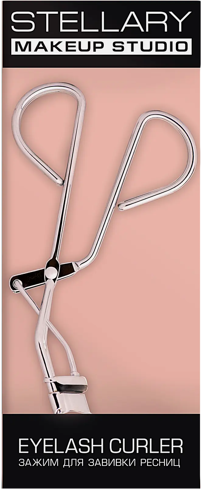 Зажим для завивки ресниц Stellary 2 5.5*3.8*9.9см