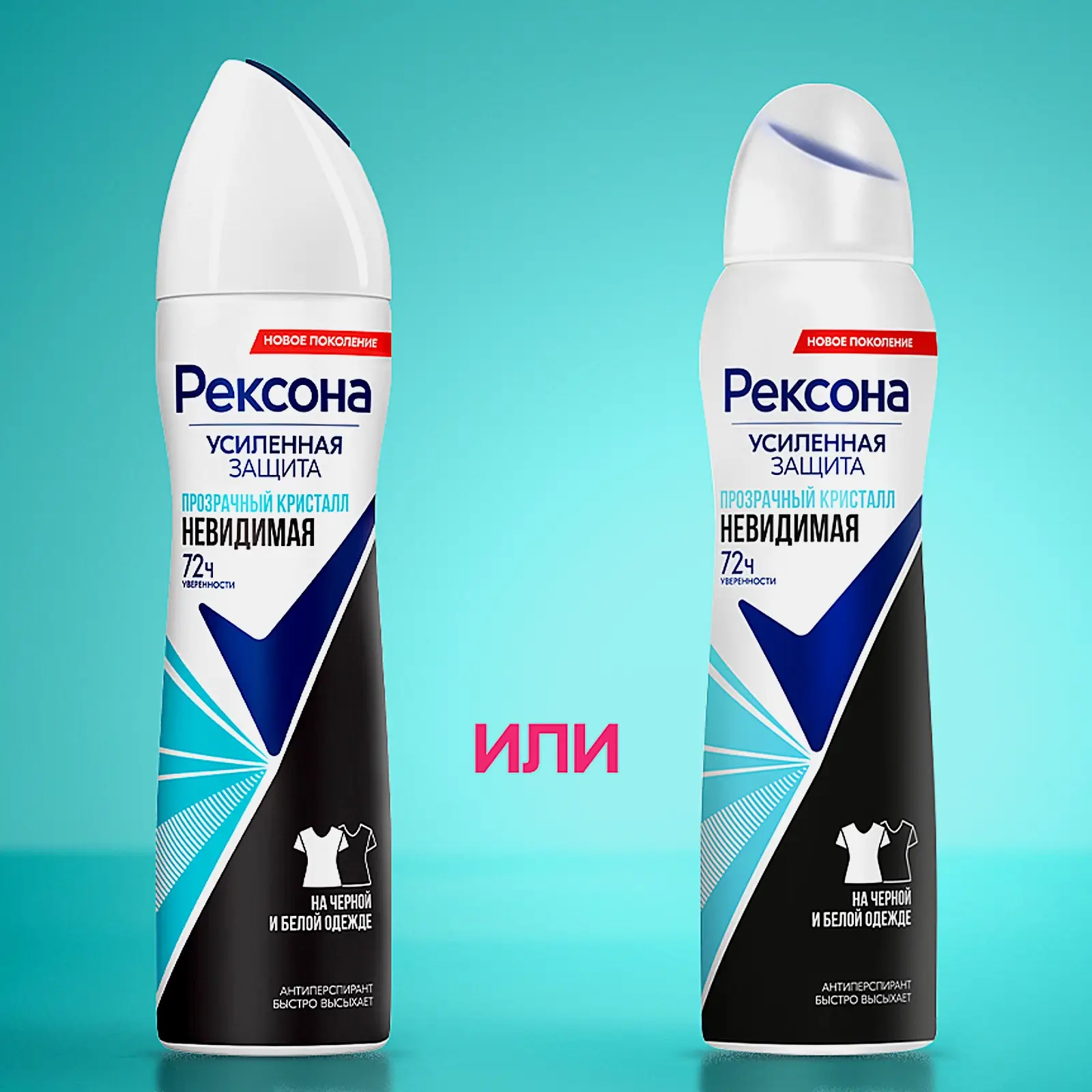 Антиперспирант Рексона Прозрачный кристалл аэрозоль 150мл