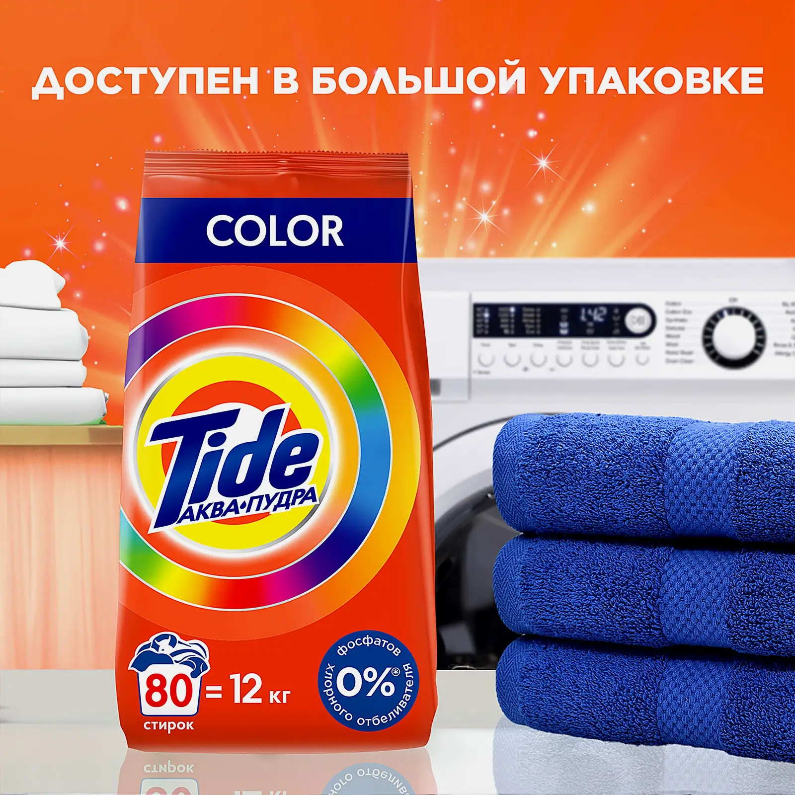 Стиральный порошок Tide Color Автомат 6кг