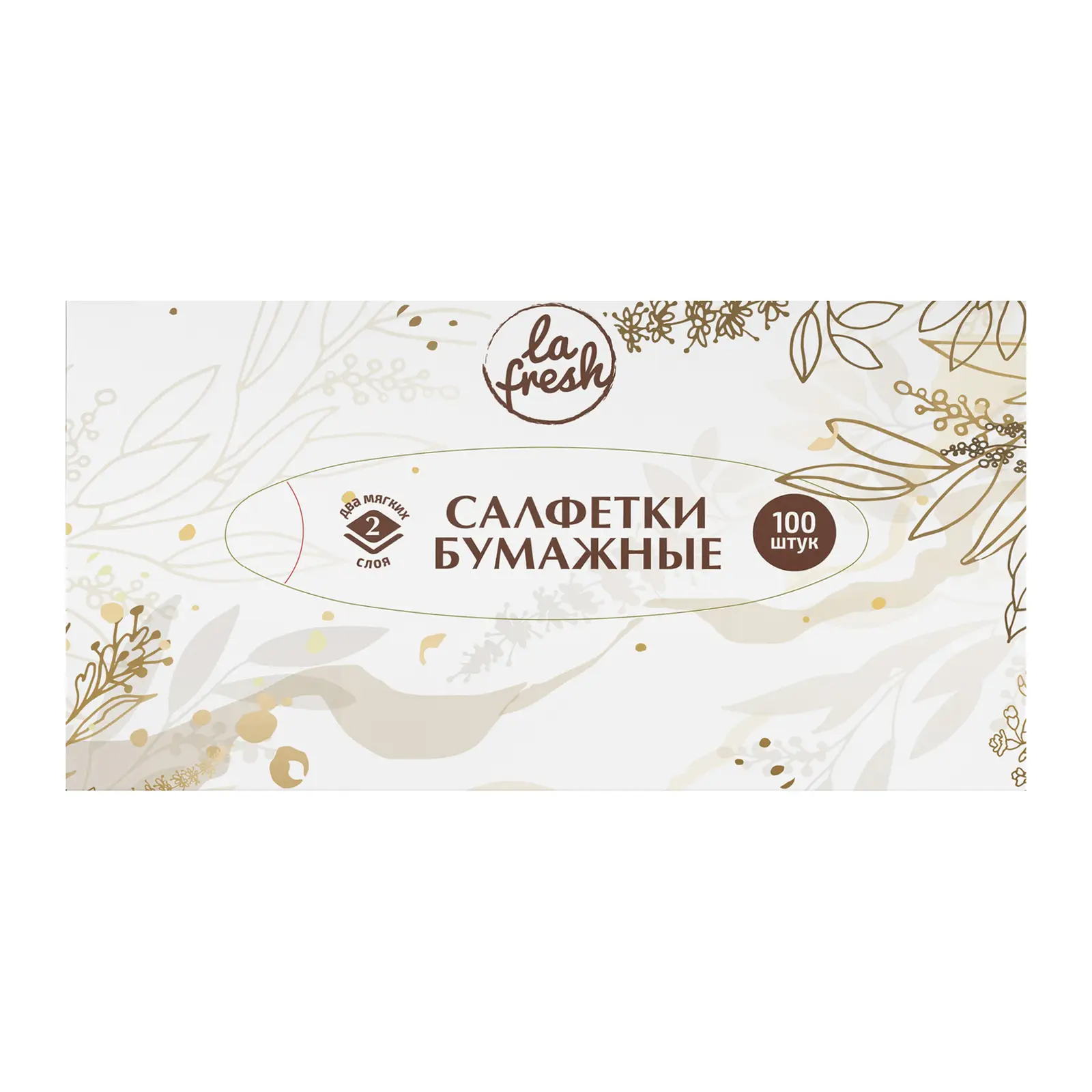 Салфетки для лица бумажные La Fresh 2 слоя 100шт в ассортименте