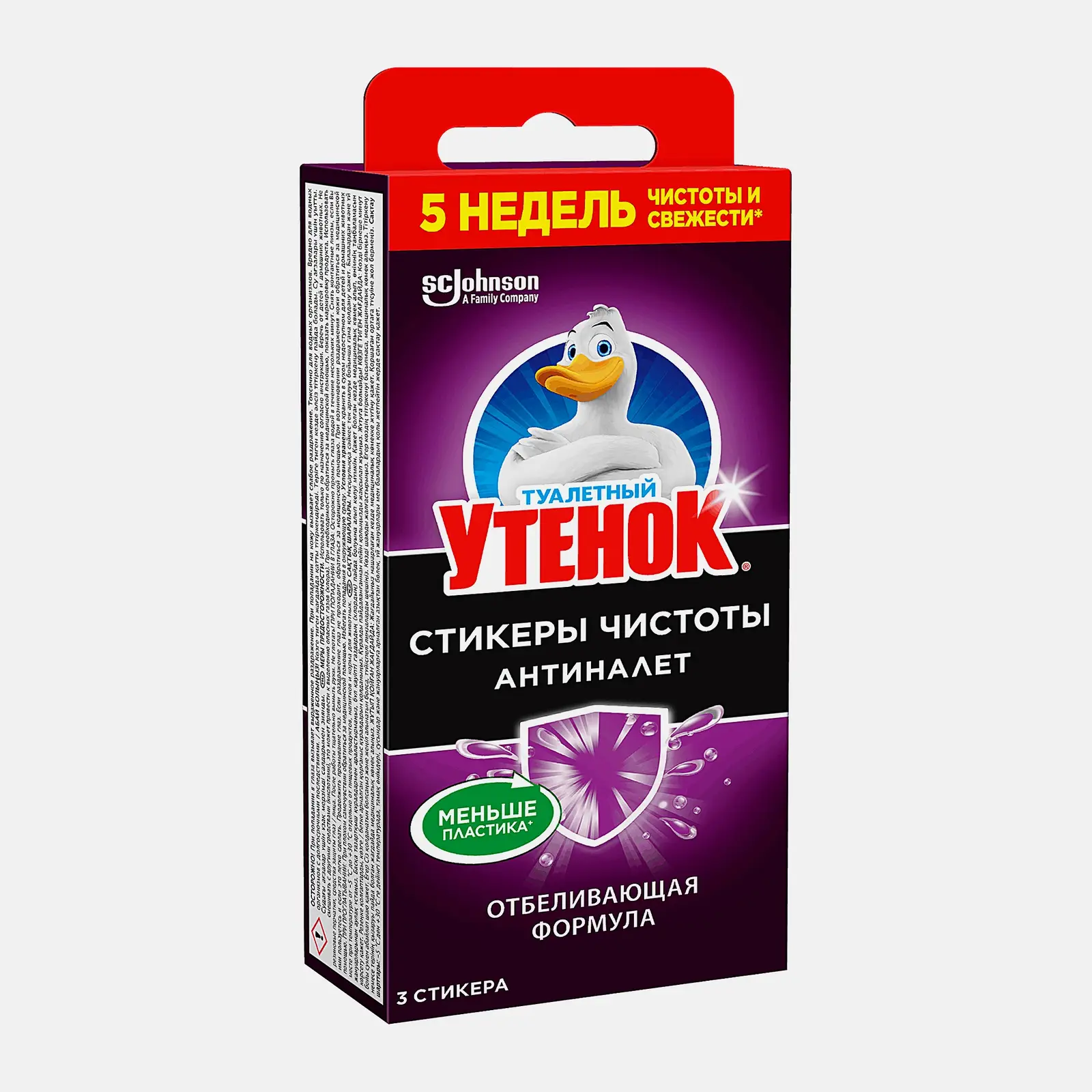 Стикер чистоты Туалетный утенок Антиналёт 3шт