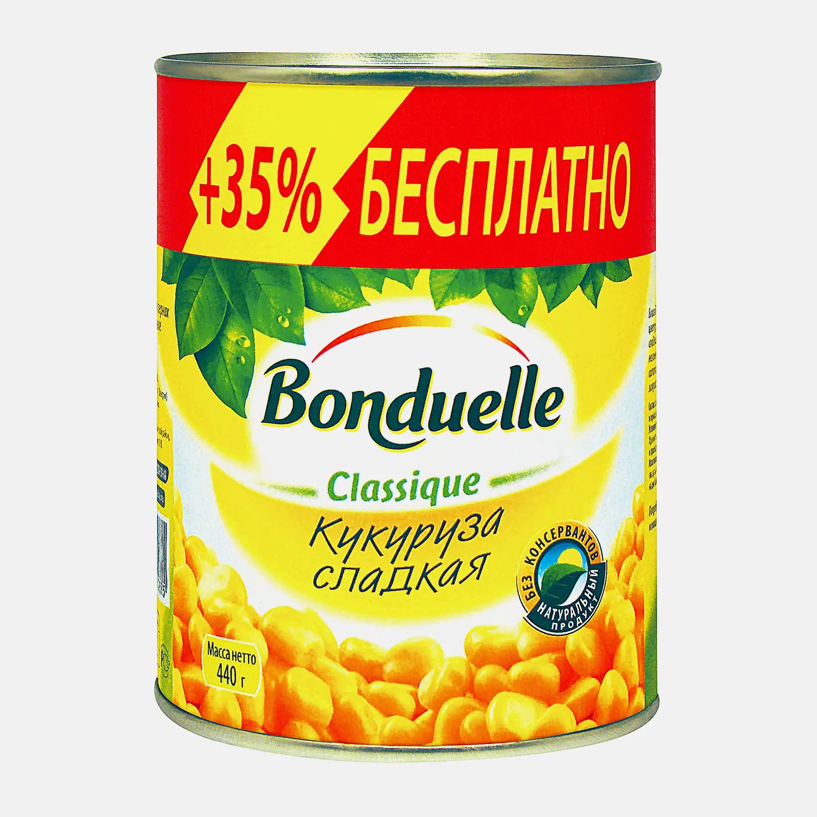Кукуруза Bonduelle Classique сладкая 340г
