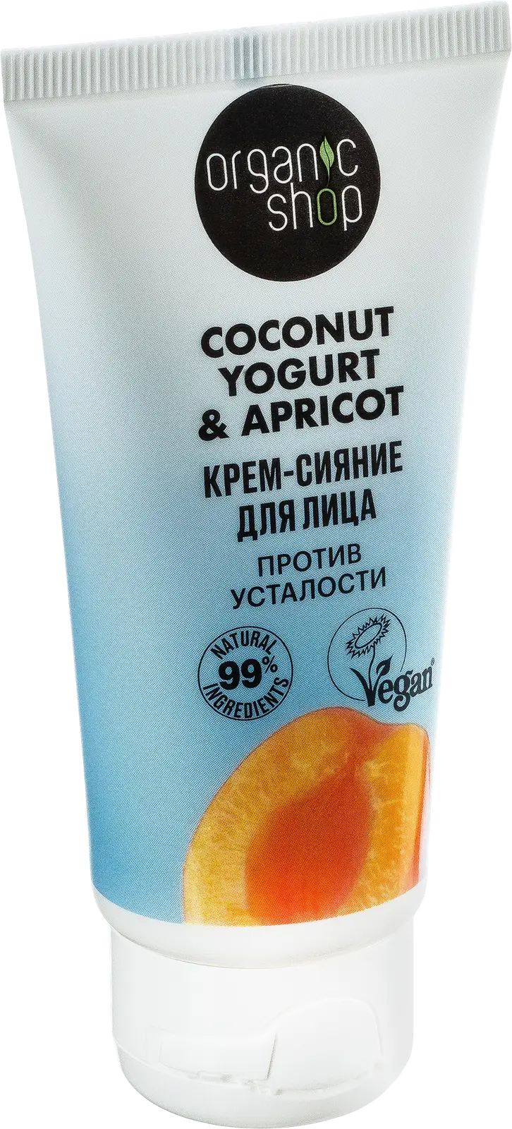 Крем-сияние для лица Organic Shop 50мл
