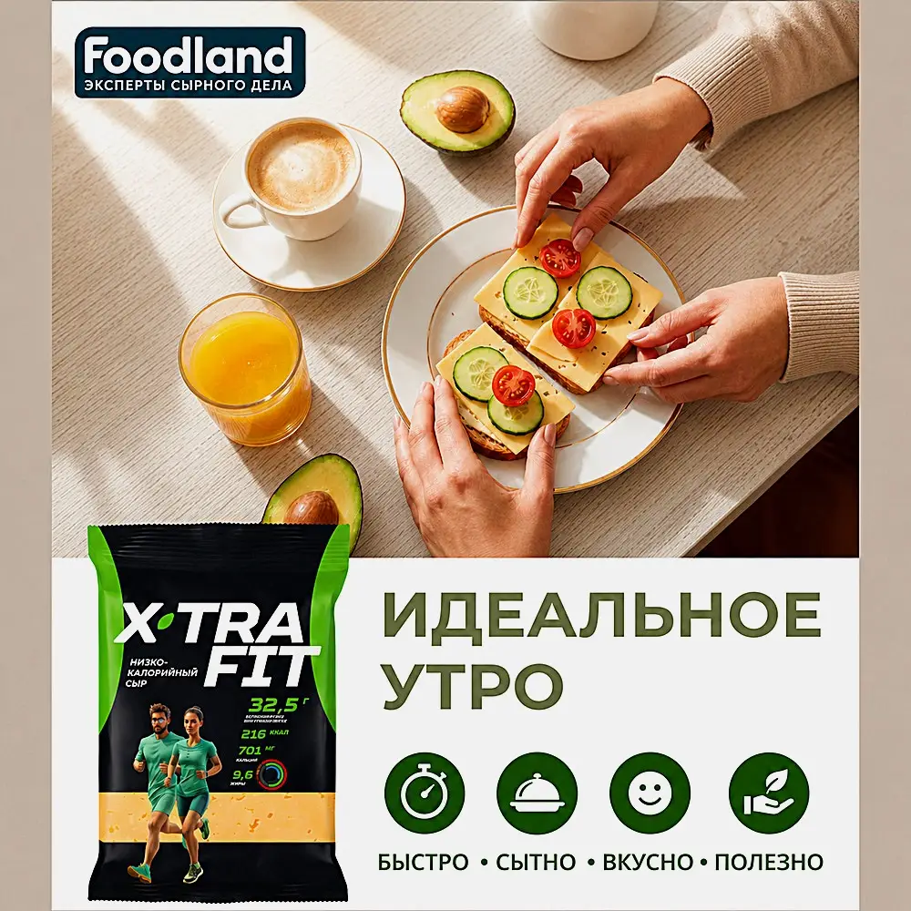 Сыр X-Tra Fit 20% 180г - фото 4