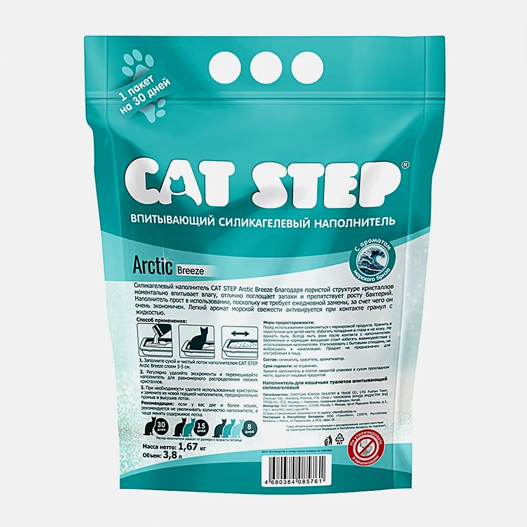 Наполнитель Cat Step силикагелевый Arctic Breez 3.8л - фото 2