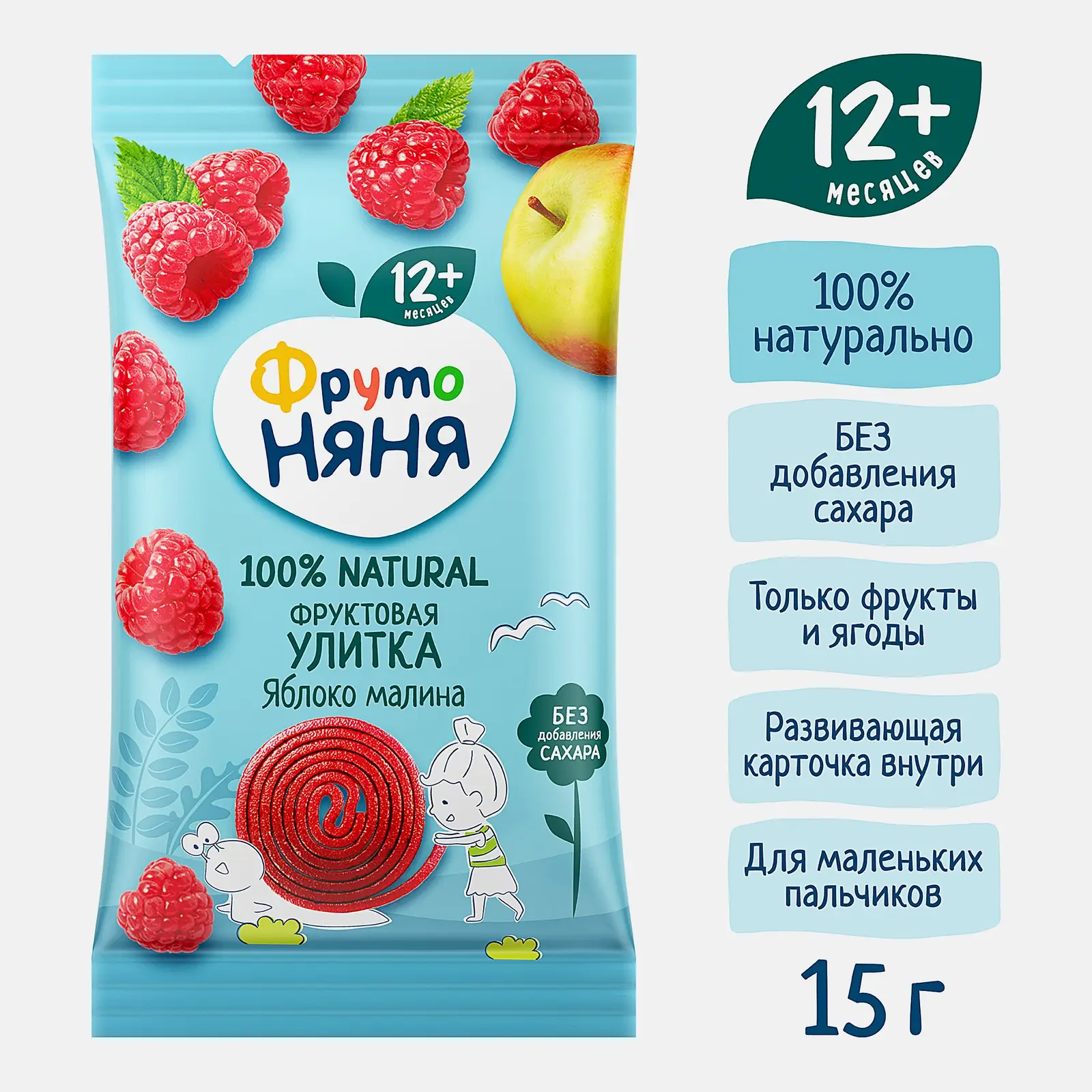 Фруктовая улитка Яблоко-малина Фрутоняня 15г - фото 2 Фруктовая улитка Яблоко-малина Фрутоняня 15г - фото 2