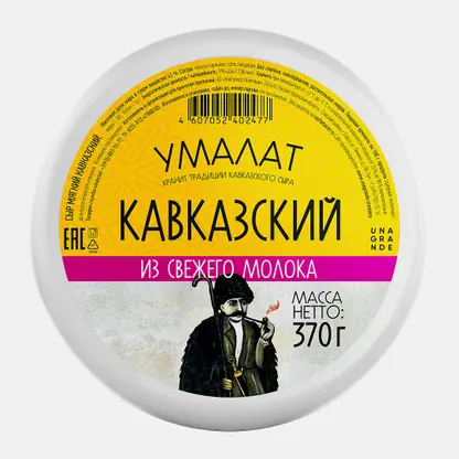 Сыр Умалат Кавказский 45% 370г