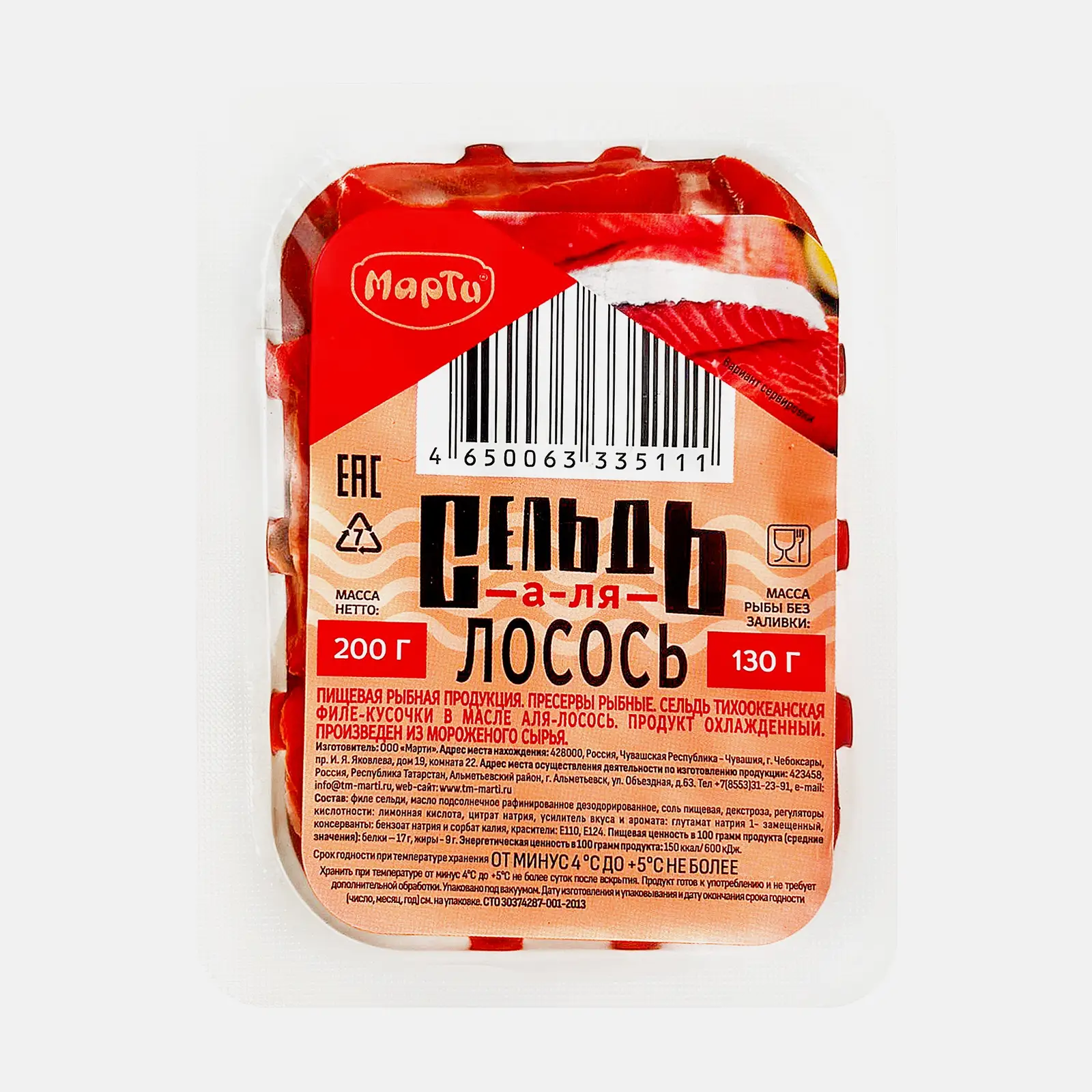 Сельдь Марти слабосоленая филе-кусочки в масле а-ля лосось 200г