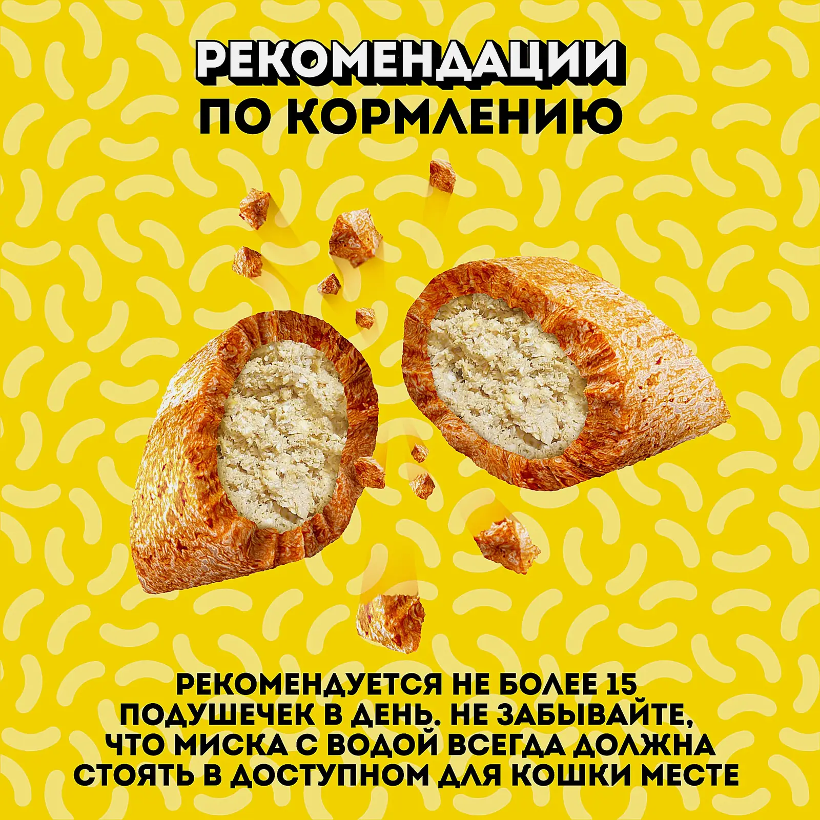 Лакомство для кошек подушечки с говядиной Dreamies 140г - фото 5