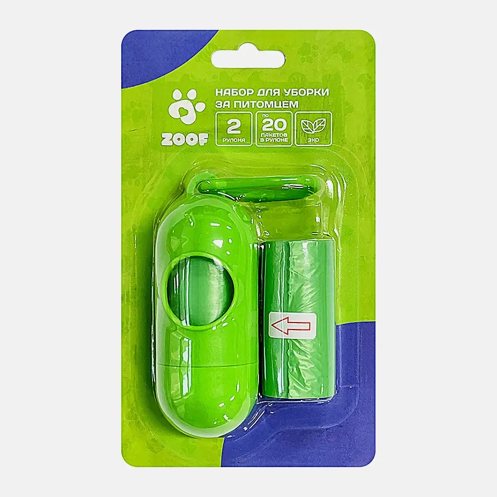 Набор для уборки за питомцем