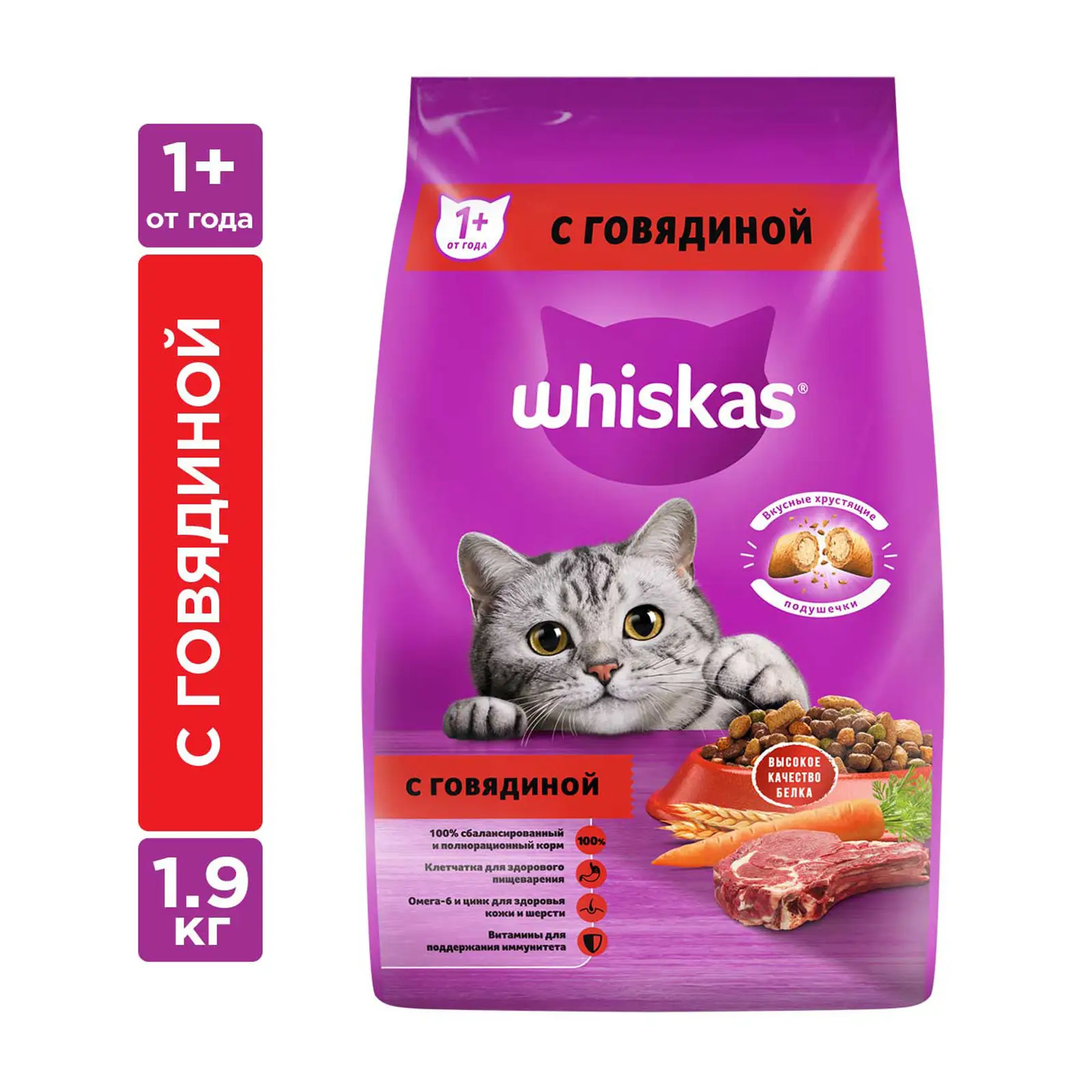 Сухой корм для кошек Whiskas Вкусные подушечки с говядиной 1.9кг
