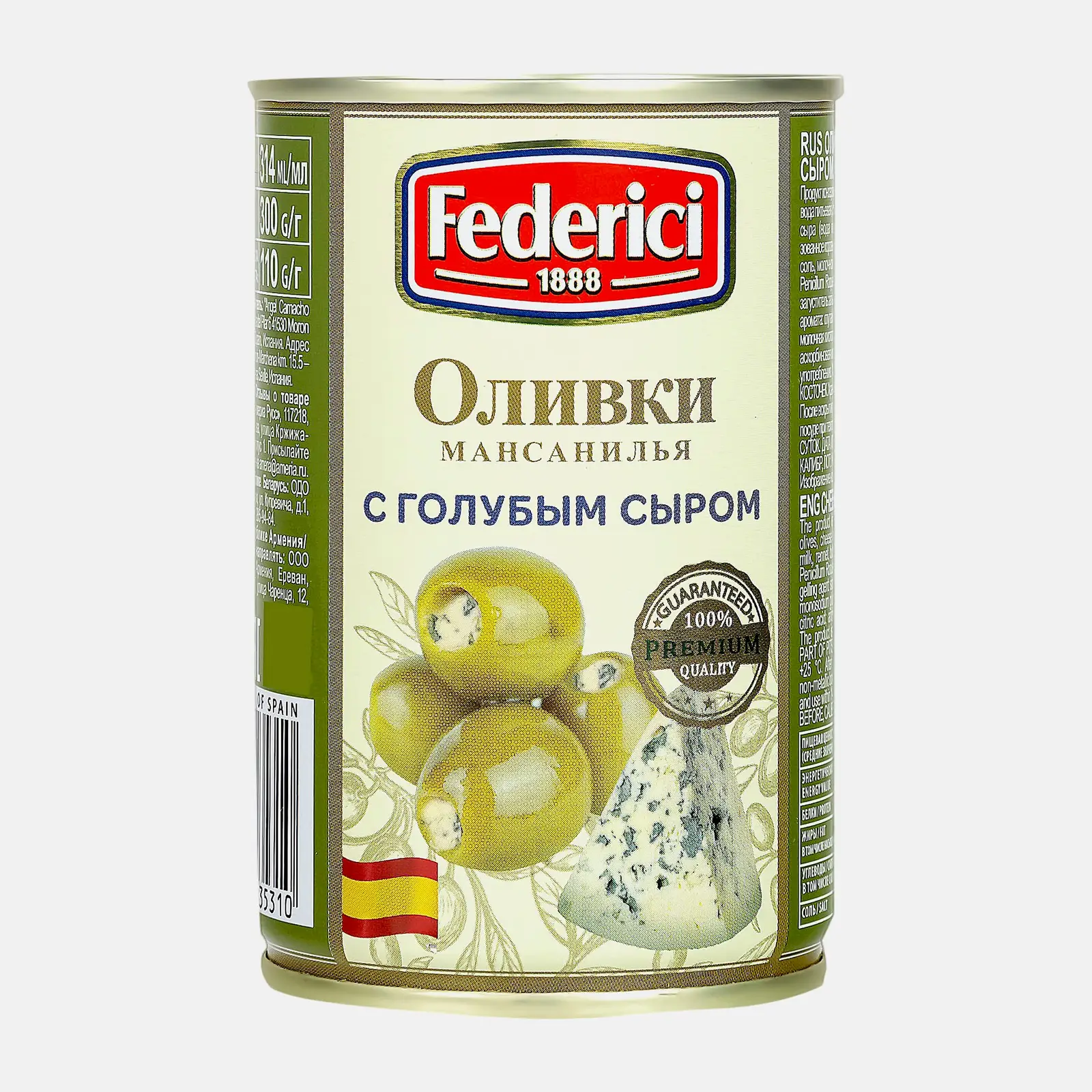 Оливки Federici с голубым сыром 300г