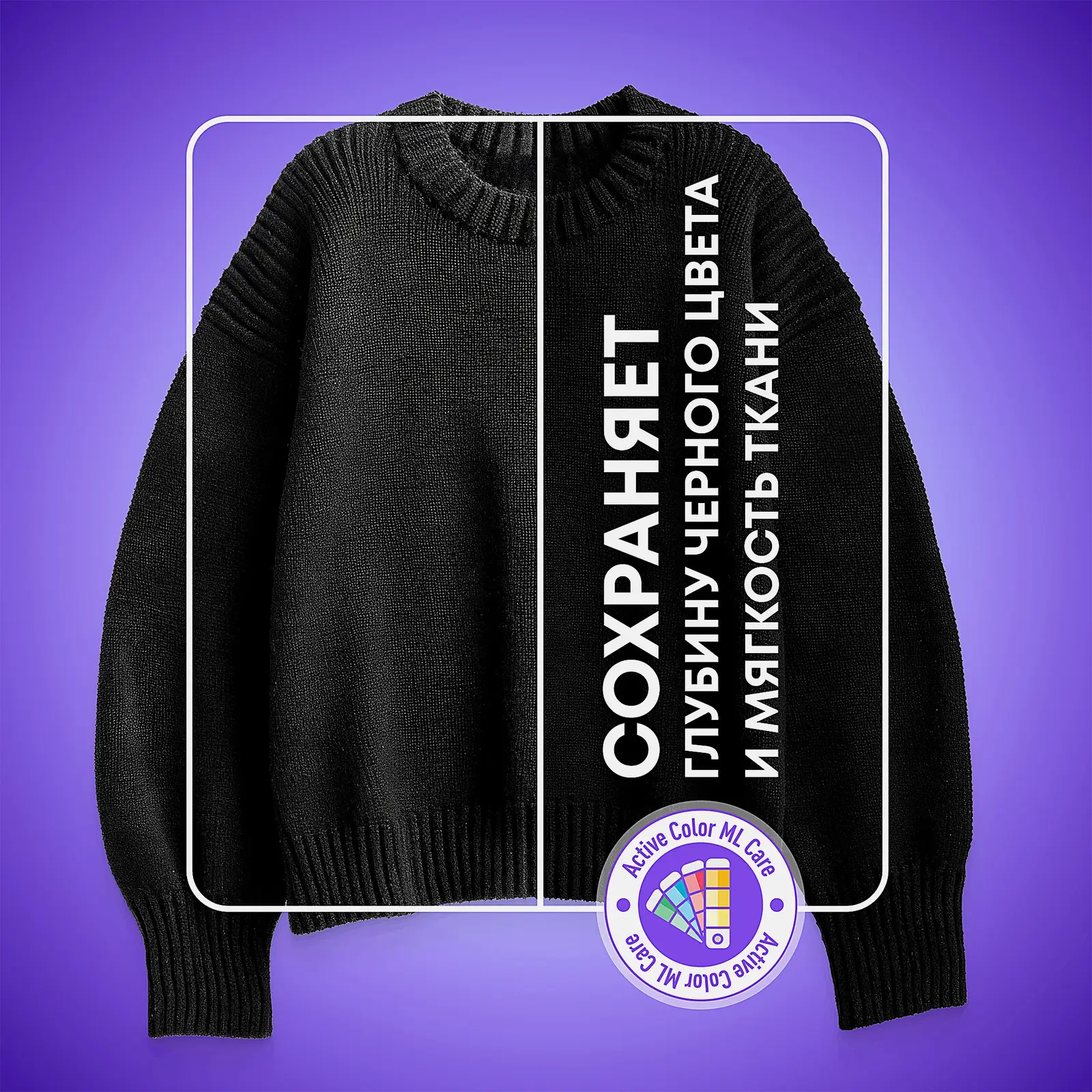 Гель для стирки Meine Liebe для черных и темных тканей 800мл