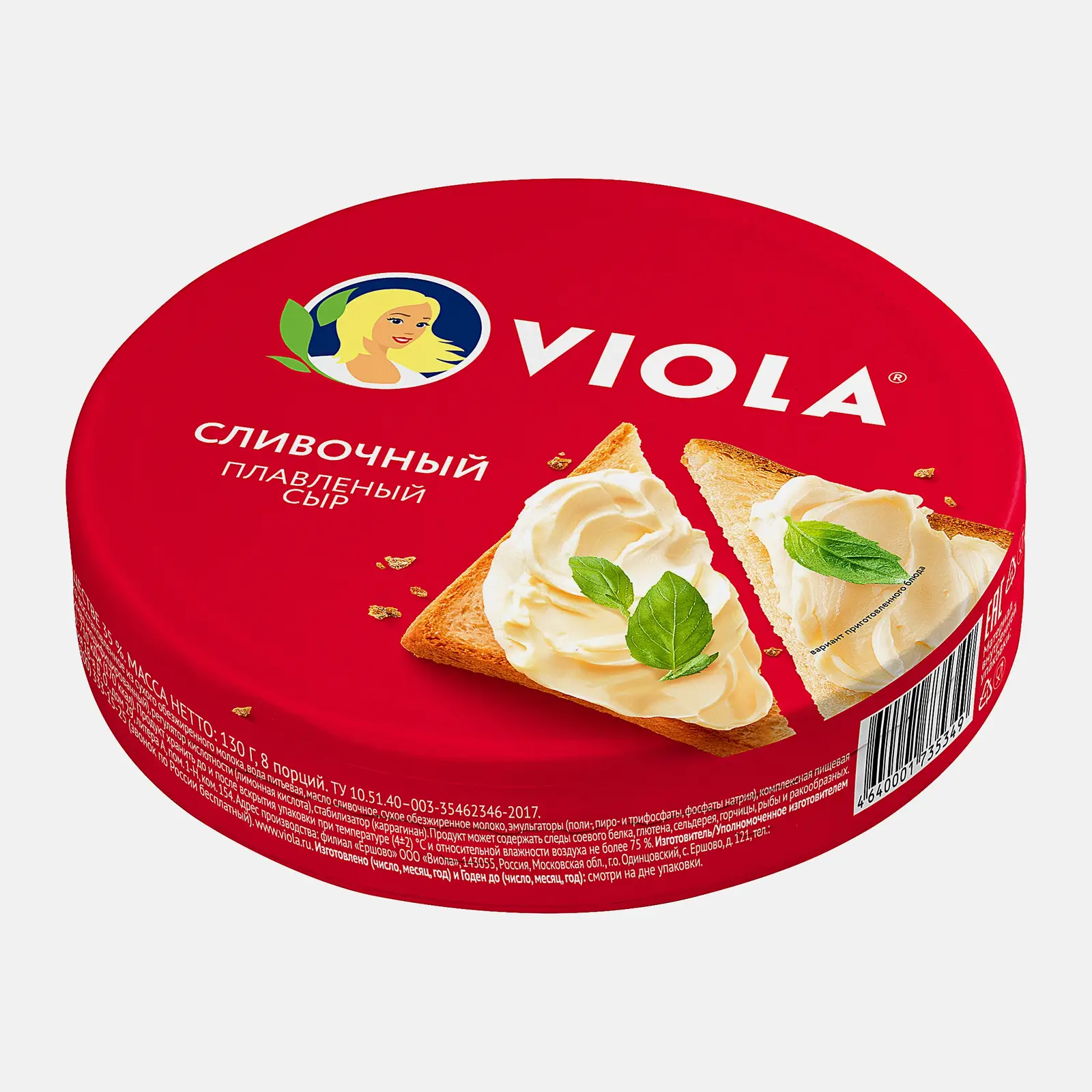 Изображение товара Сыр плавленый Viola сливочный 45% 130г натуральный вкус