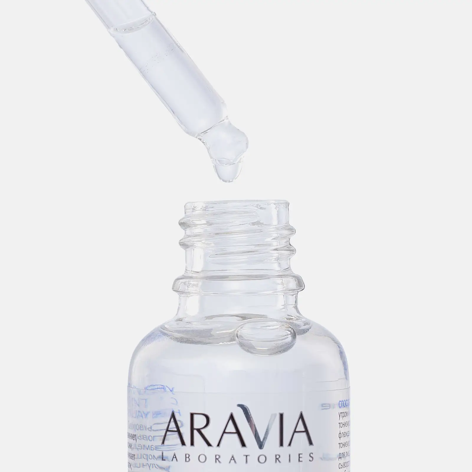 Сыворотка для лица Aravia Laboratories увлажняющая гиалуроновая кислота 30мл - фото 3 Сыворотка для лица Aravia Laboratories увлажняющая гиалуроновая кислота 30мл - фото 3