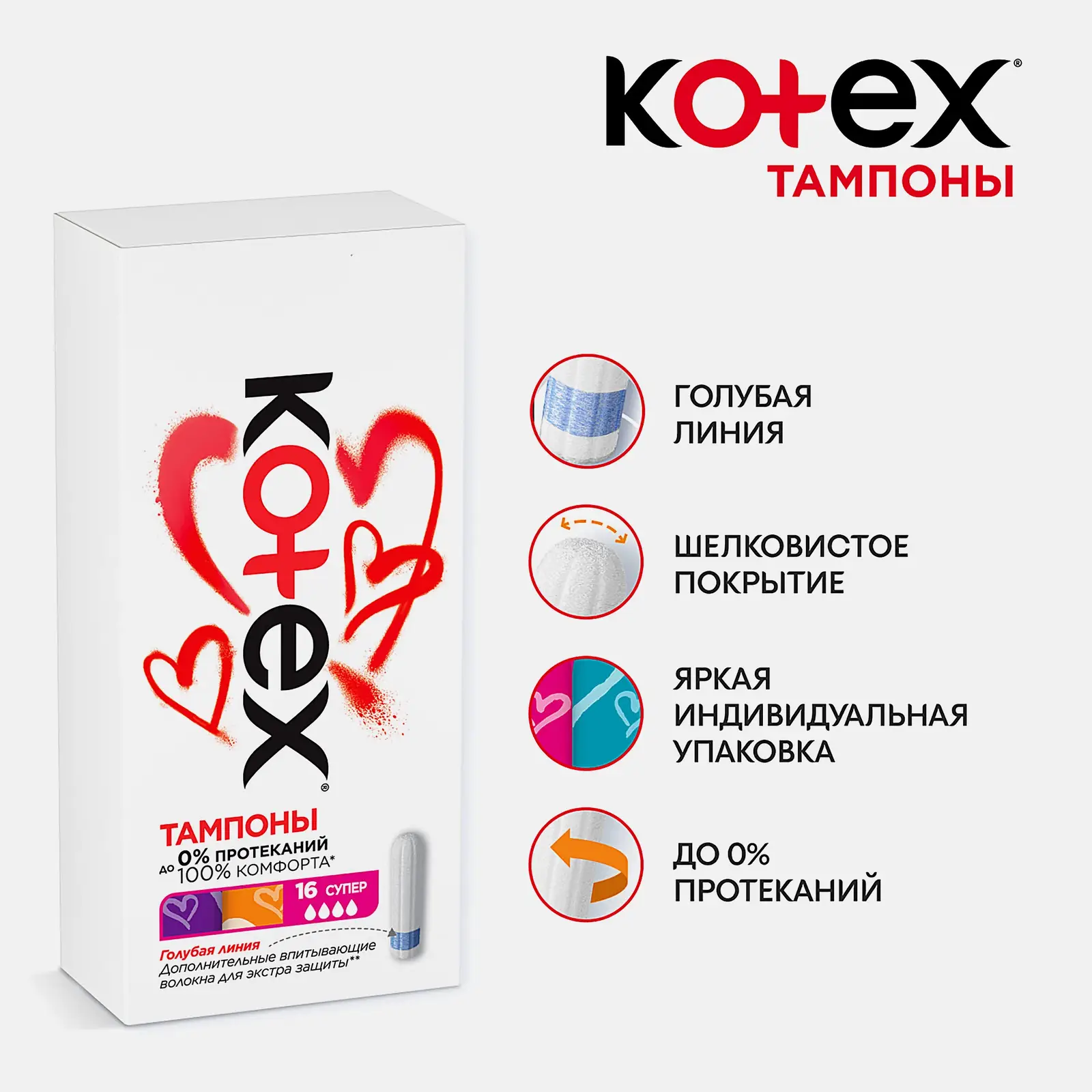Тампоны Kotex Нормал 8шт