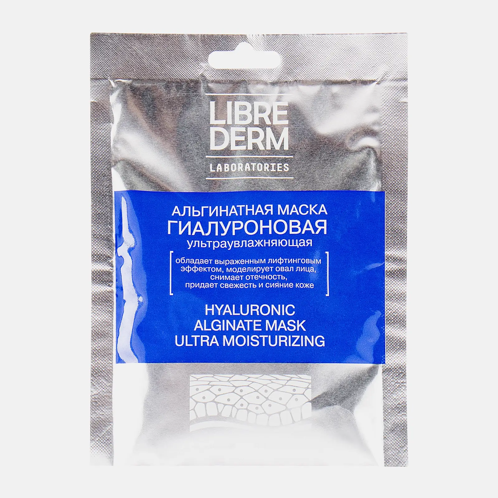 Маска для лица Librederm Гиалуроновая альгинатная 30г