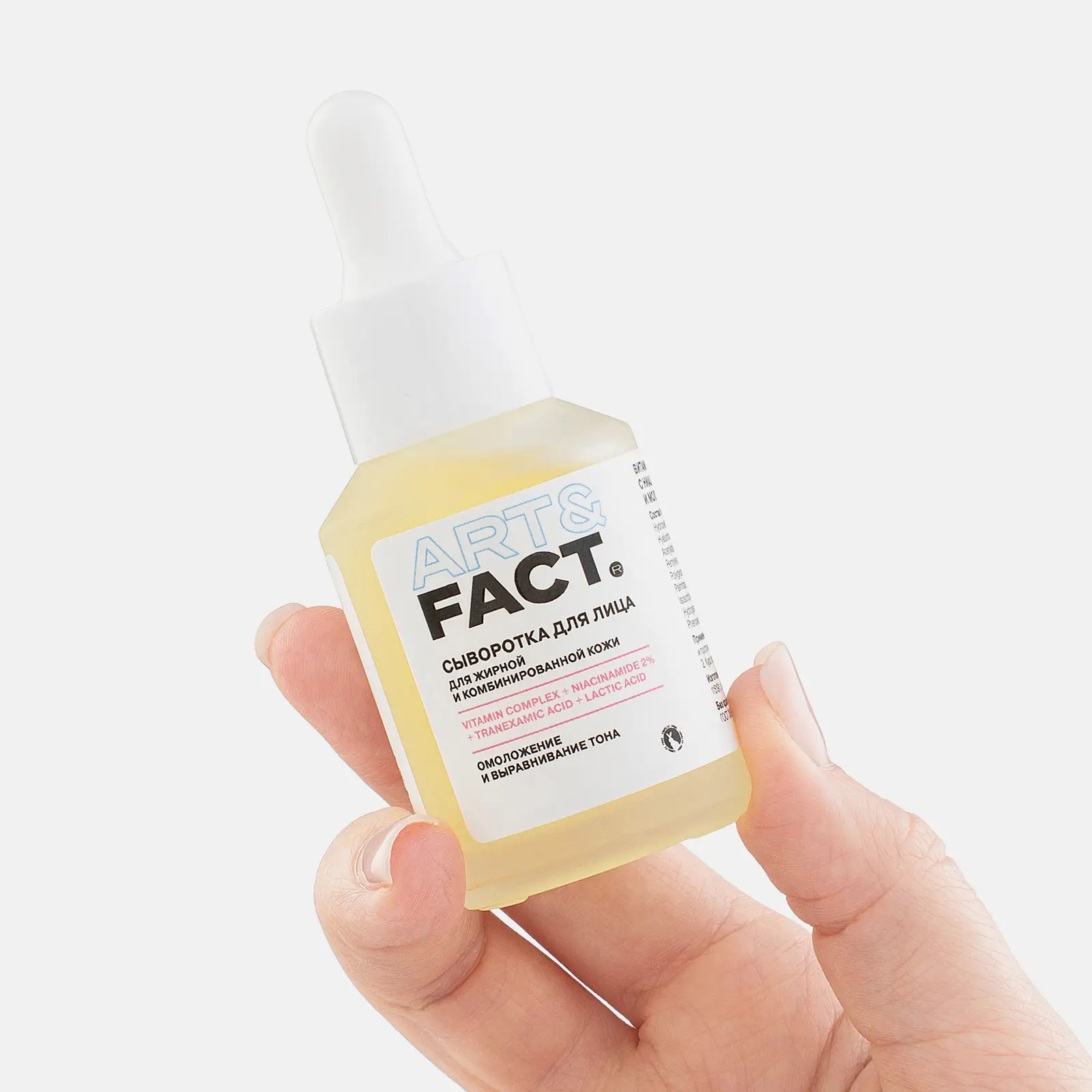 Сыворотка для лица Art&Fact Ниацинамид 2% 30мл