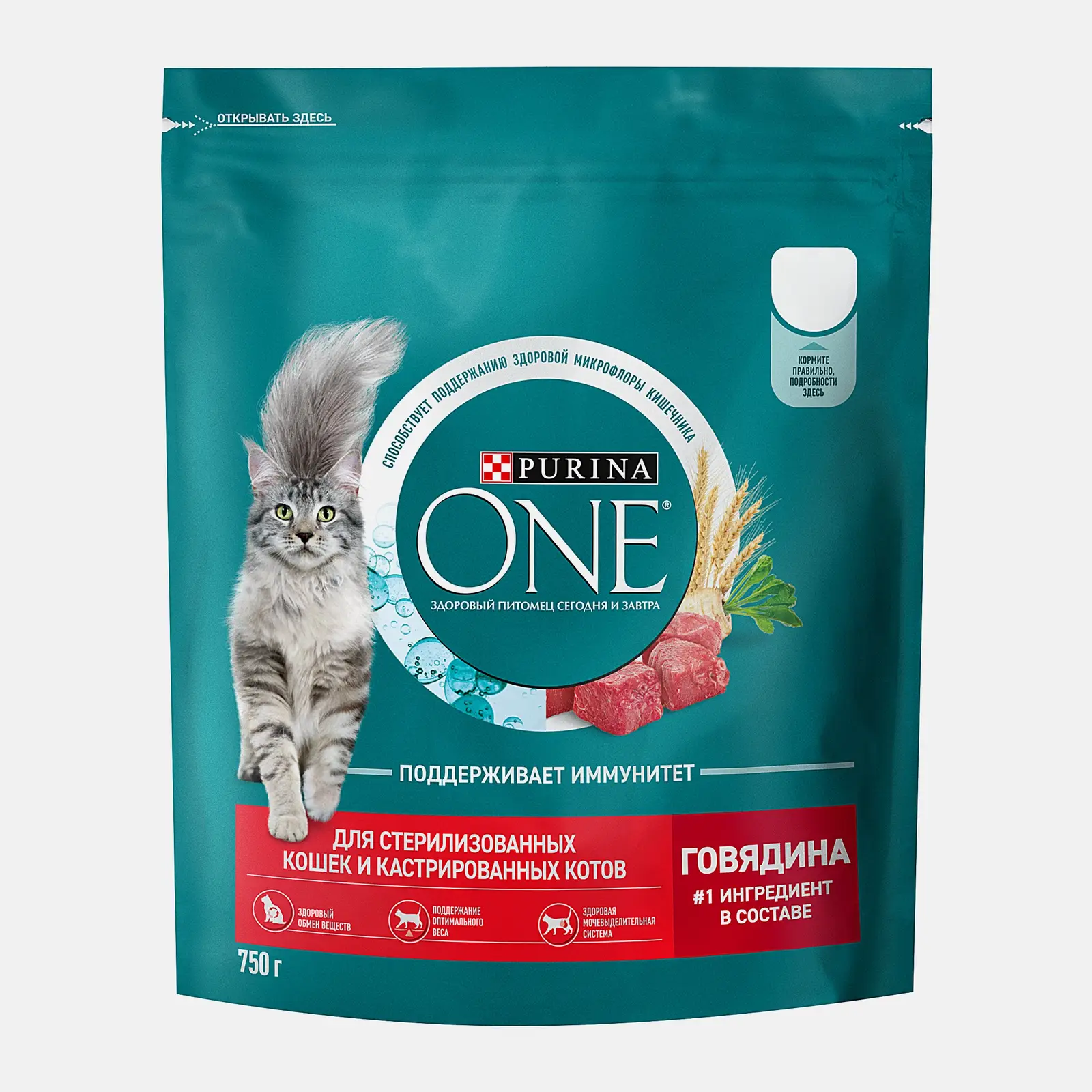 Сухой корм Purina ONE для стерилизованных кошек и кастрированных котов с высоким содержанием говядины и пшеницей 750г
