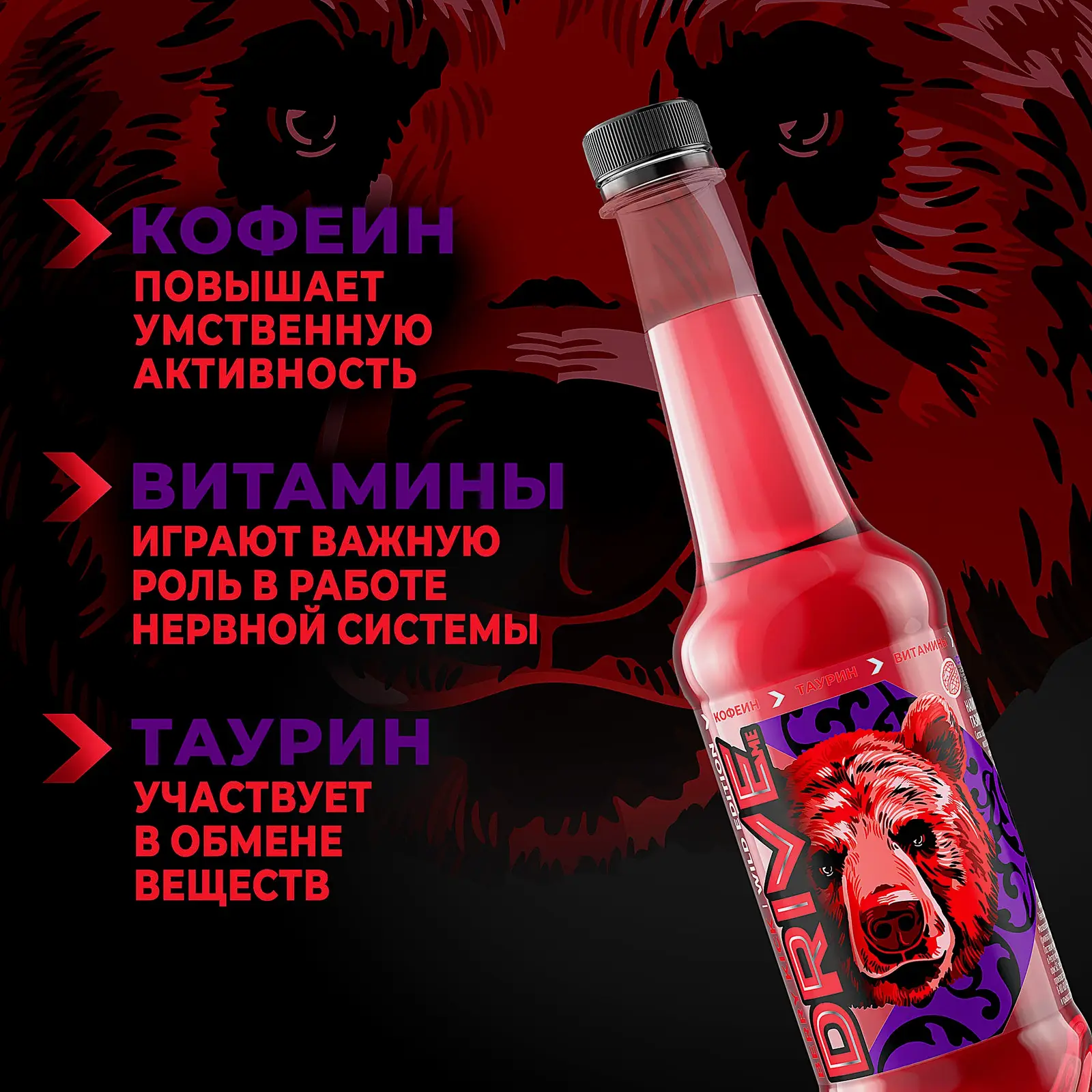Энергетический напиток Drive Me Berry Kick 500мл