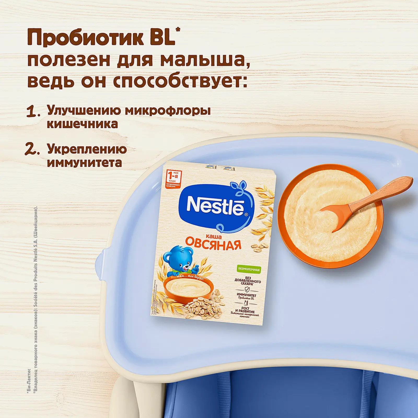 Каша Nestle Безмолочная овсяная 200г
