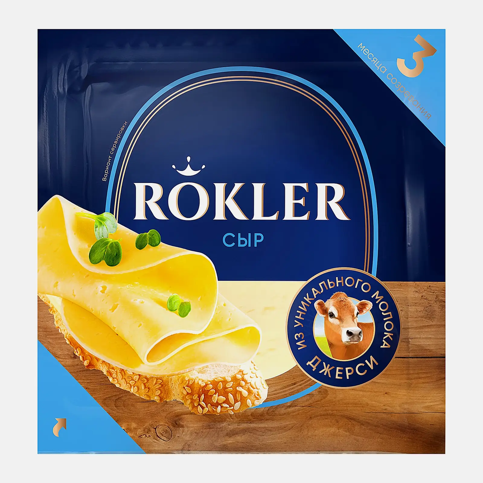 Сыр молодой Rokler 50% 200г Сыр молодой Rokler 50% 200г