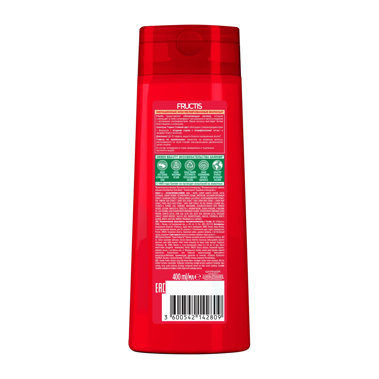 Шампунь Garnier Fructis Укрепляющий Годжи Стойкий цвет для окрашенных или мелированных волос 400мл