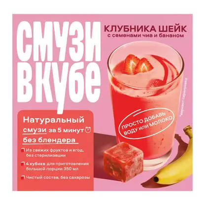 Изображение товара Пюре с клубникой бананом и семенами чиа Смузивкубе 150г