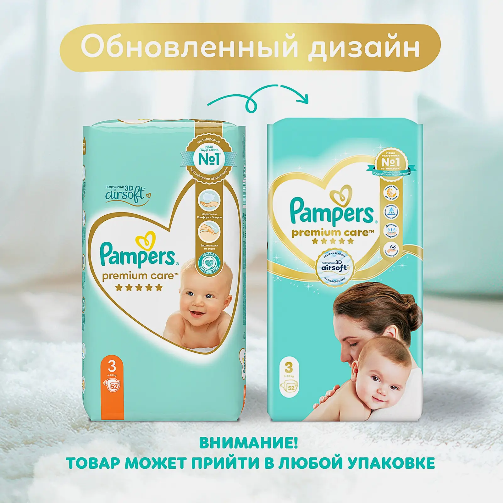 Подгузники Pampers Premium Care р.3 6-10кг 52шт