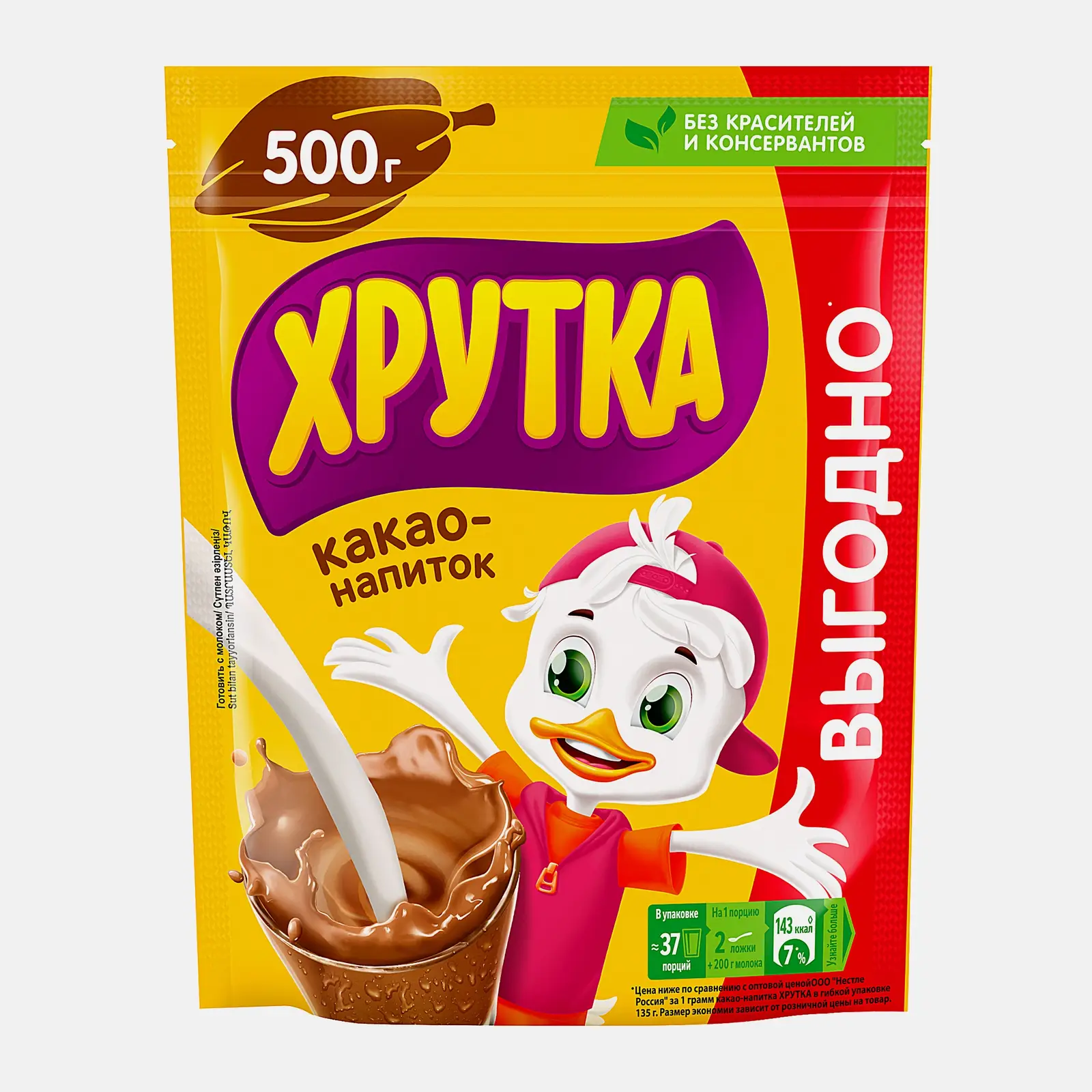 Какао-напиток Хрутка 500г