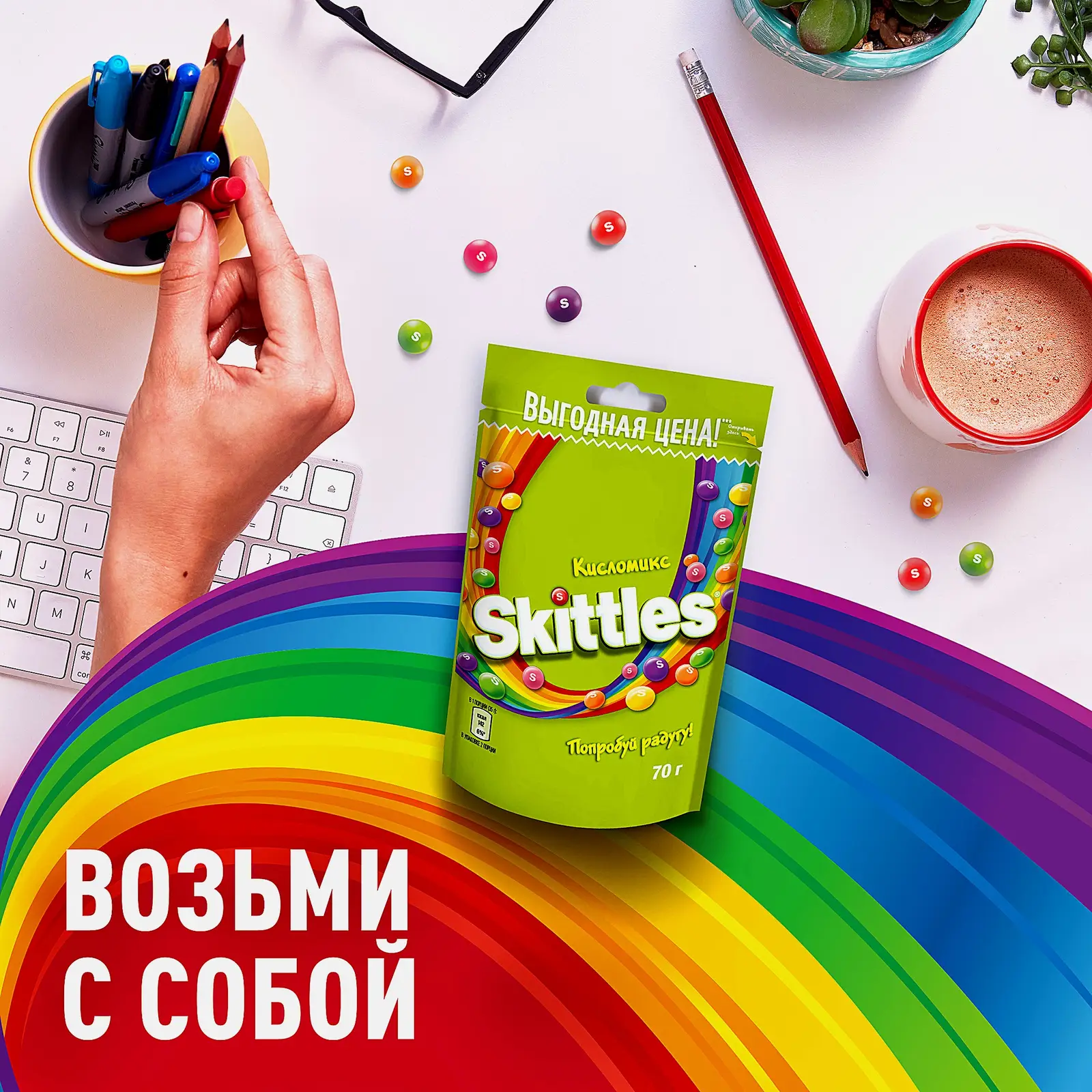 Драже Кисломикс в разноцветной сахарной глазури Skittles 70г