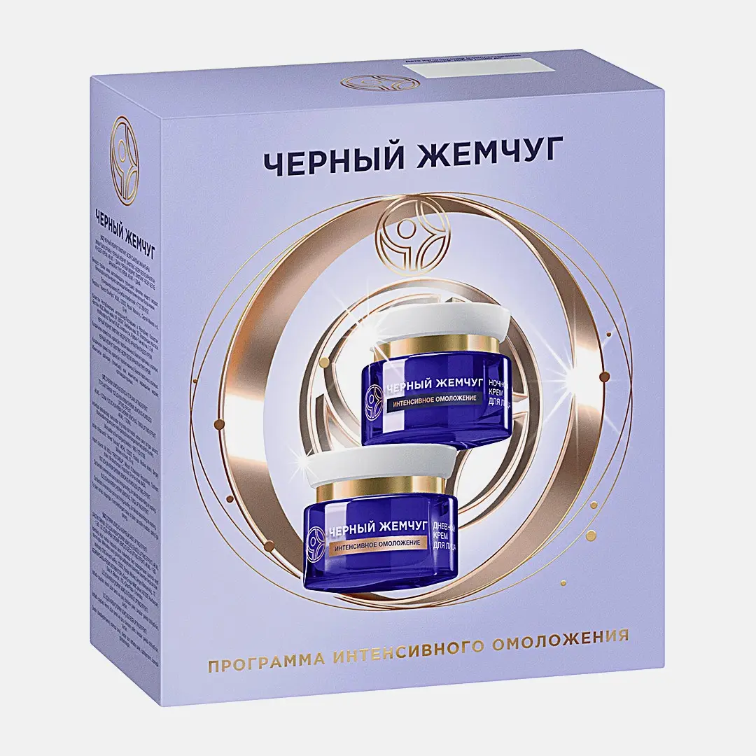 Подарочный набор для лица Лифтинг-эффект Черный жемчуг Крем дневной 46мл + Крем ночной 46мл в ассортименте - фото 4