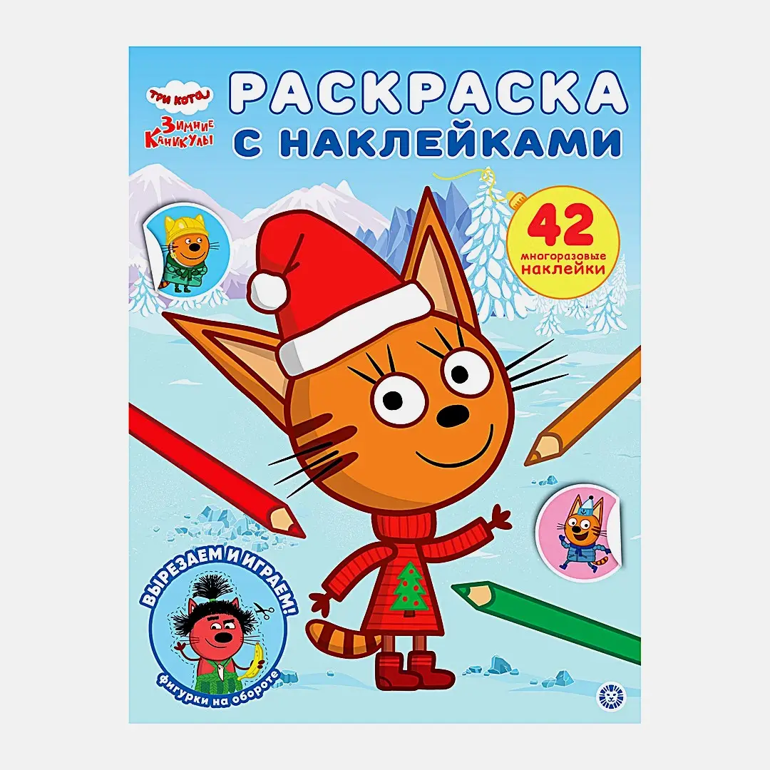 Книга Лев Раскраска с наклейками в ассортименте - фото 5