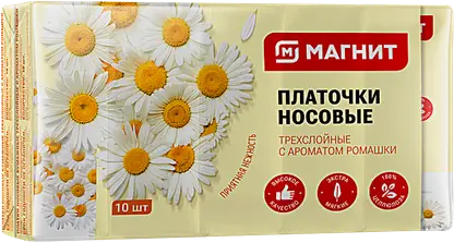 Носовые платки Магнит ромашка 3 слоя 10*10шт