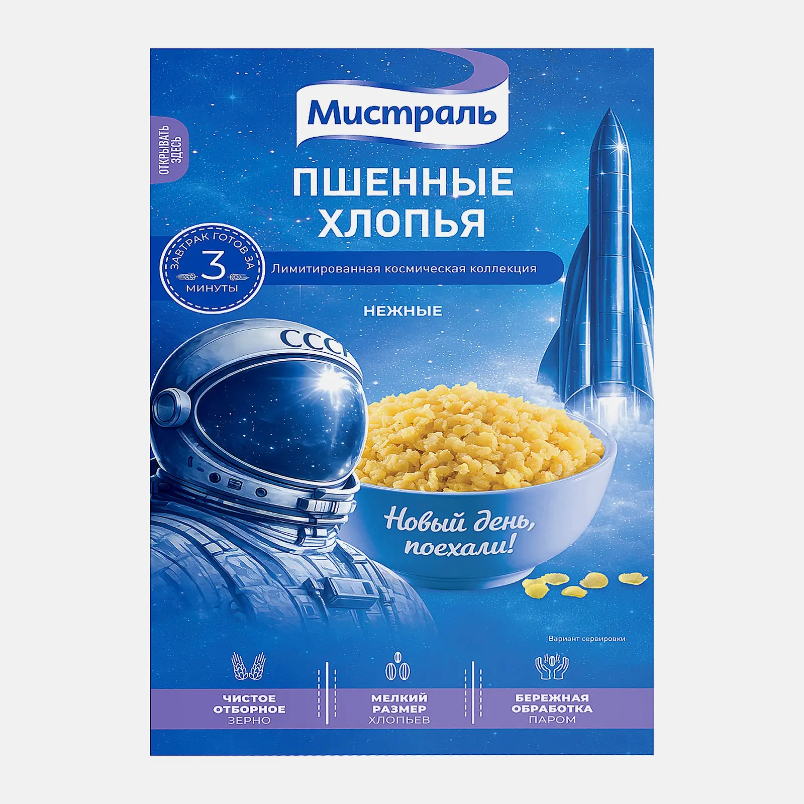 Изображение товара Хлопья Мистраль Пшенные 400г