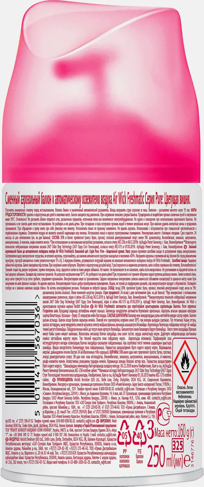 Освежитель воздуха Цветущая сакура Air Wick 250мл