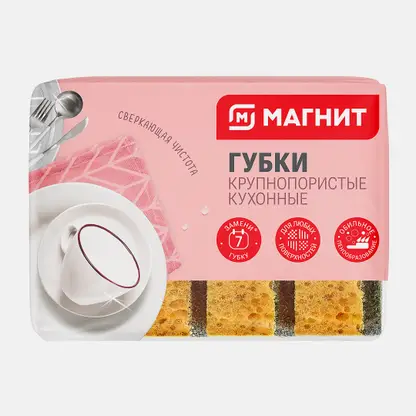 Губки для мытья посуды Магнит крупнопористые 4шт