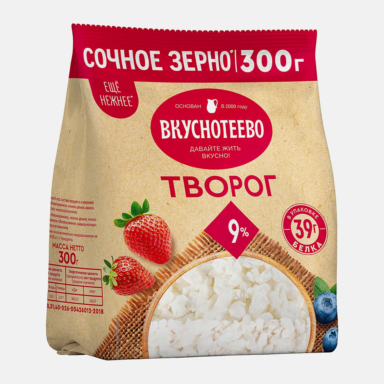 Творог Вкуснотеево 9% 300г - фото 3 Творог Вкуснотеево 9% 300г - фото 3