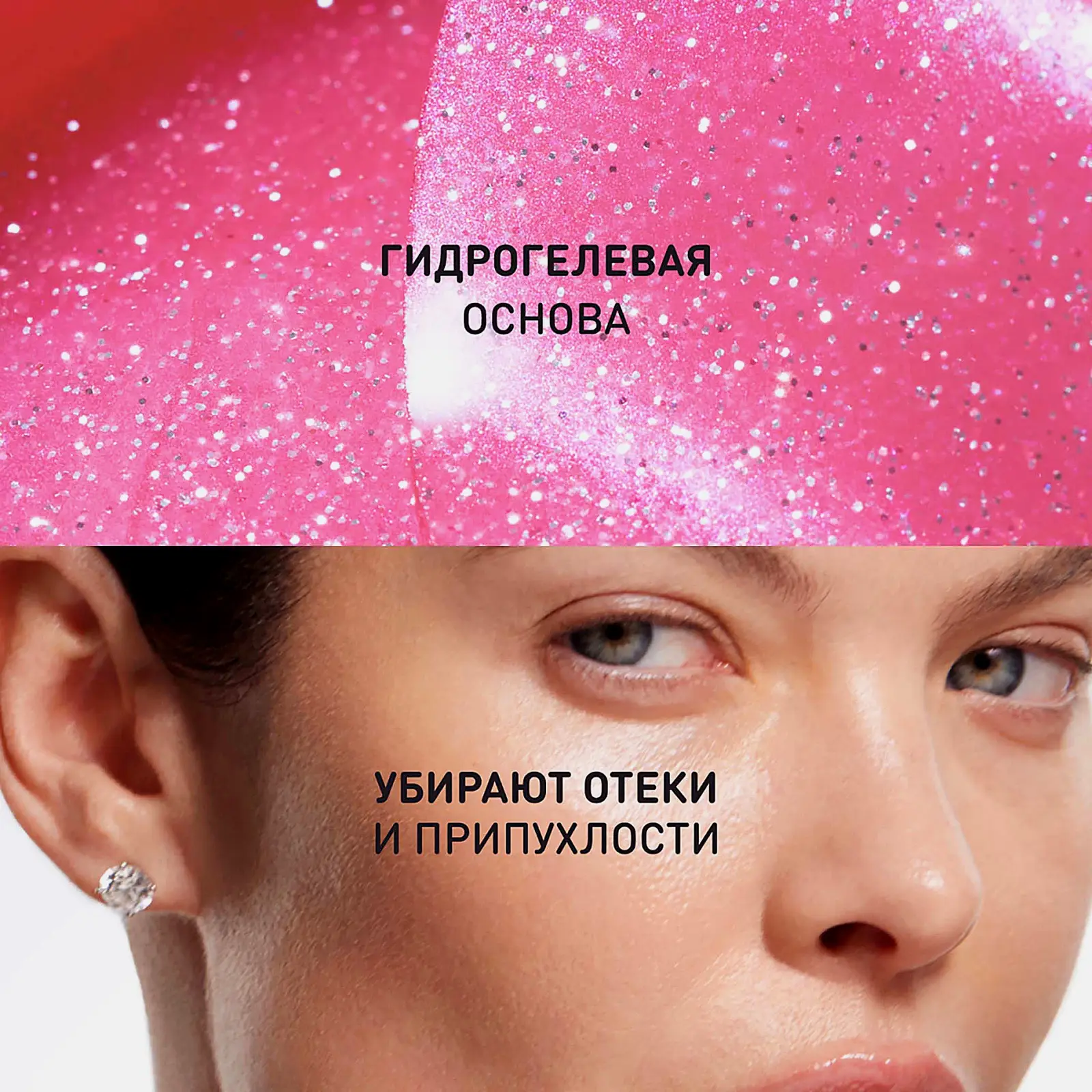 Патчи для глаз Stellary Skin Studio Retinol Power Гидрогелевые 32шт