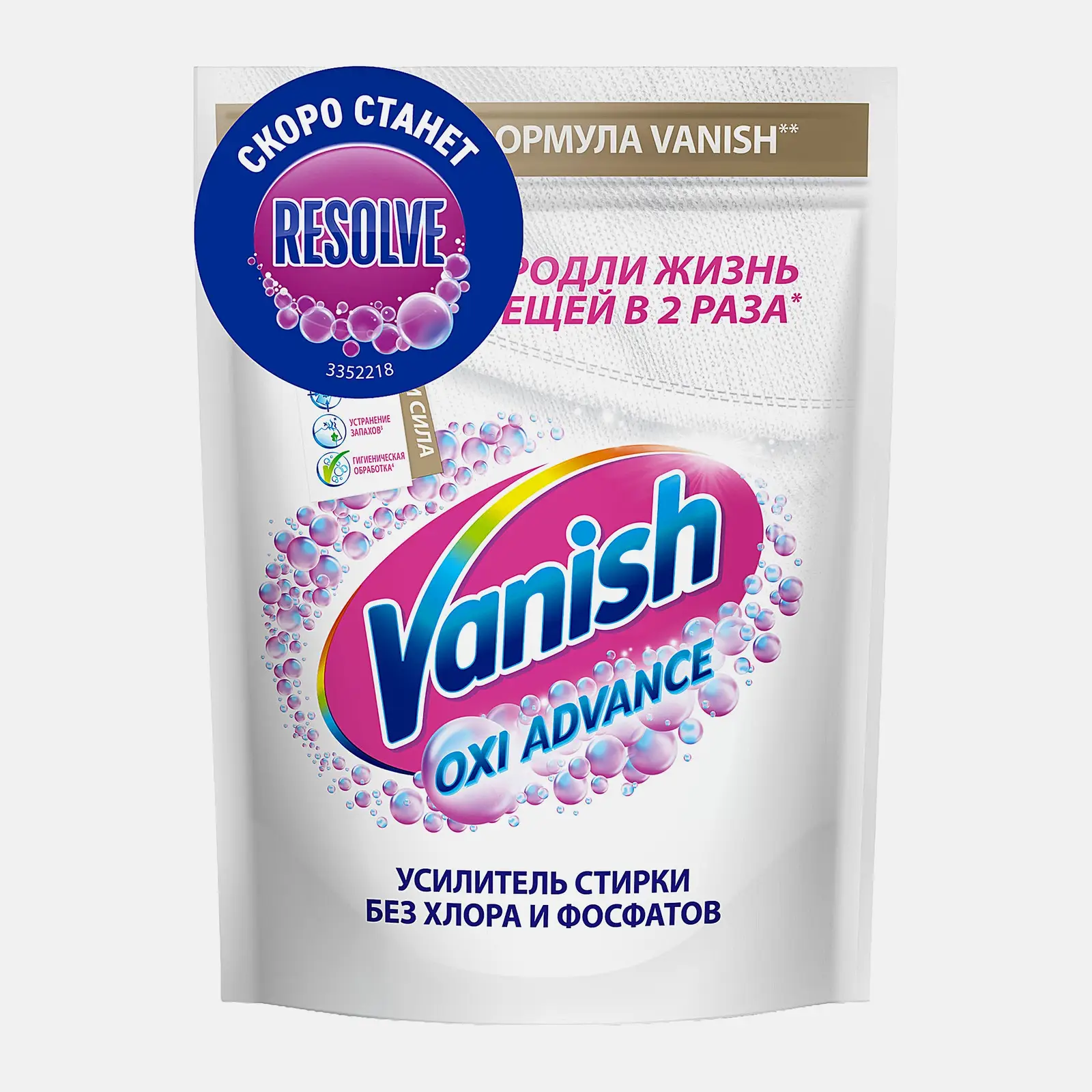 Отбеливатель Vanish Oxi Advance для белого белья порошок 400г