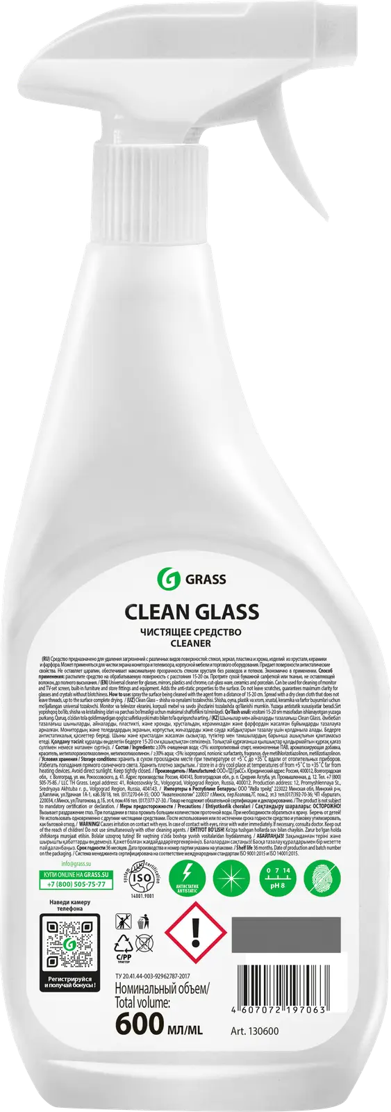 Очиститель стекол Grass Clean Glass 600мл