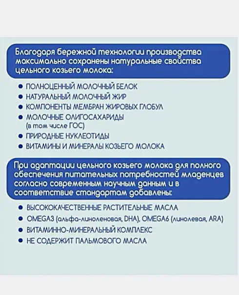 Смесь с 0 до 12 месяцев Нэнни Классика 400г - фото 7