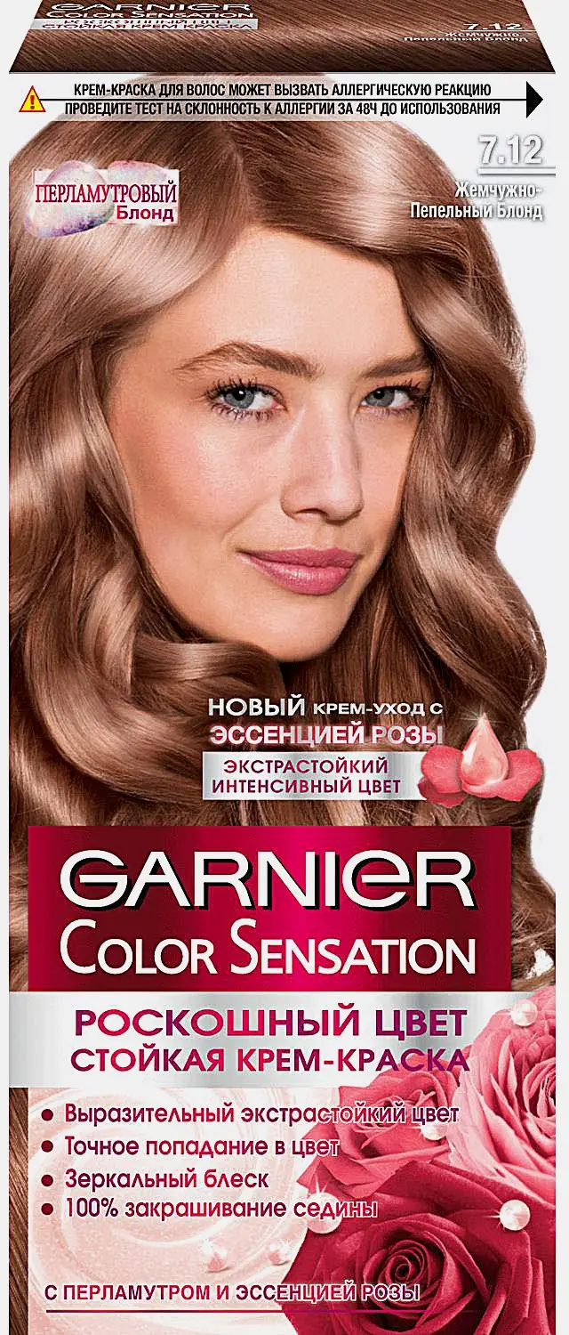 Краска для волос Garnier Color Sensation 7.12 Жемчужный блондин - фото 9 Краска для волос Garnier Color Sensation 7.12 Жемчужный блондин - фото 9